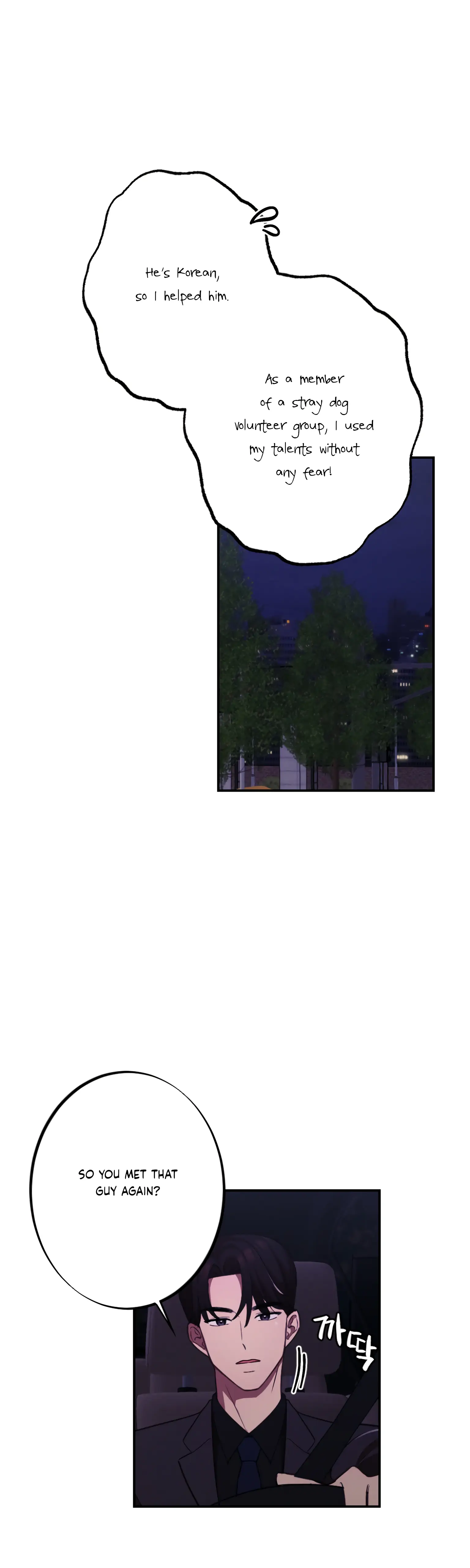More! Intimate Connection Chapter 14 - Page 11