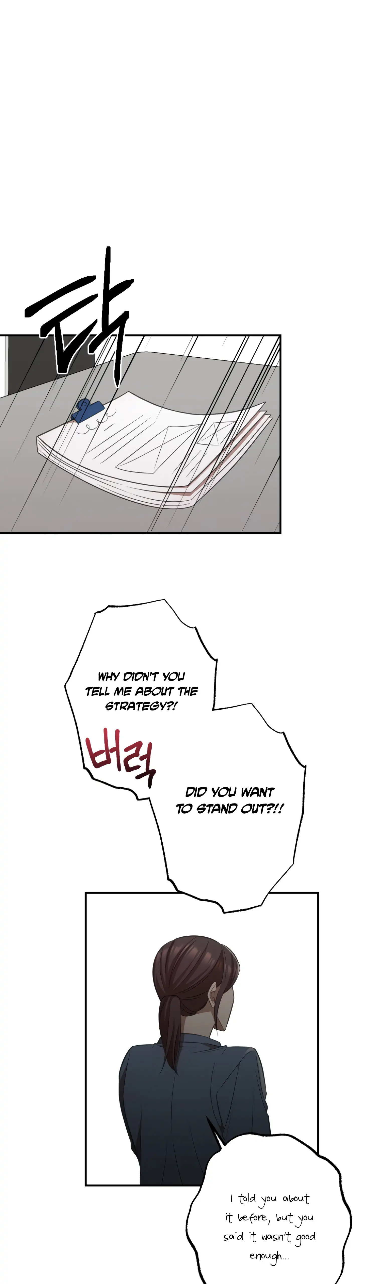 More! Intimate Connection Chapter 15 - Page 27