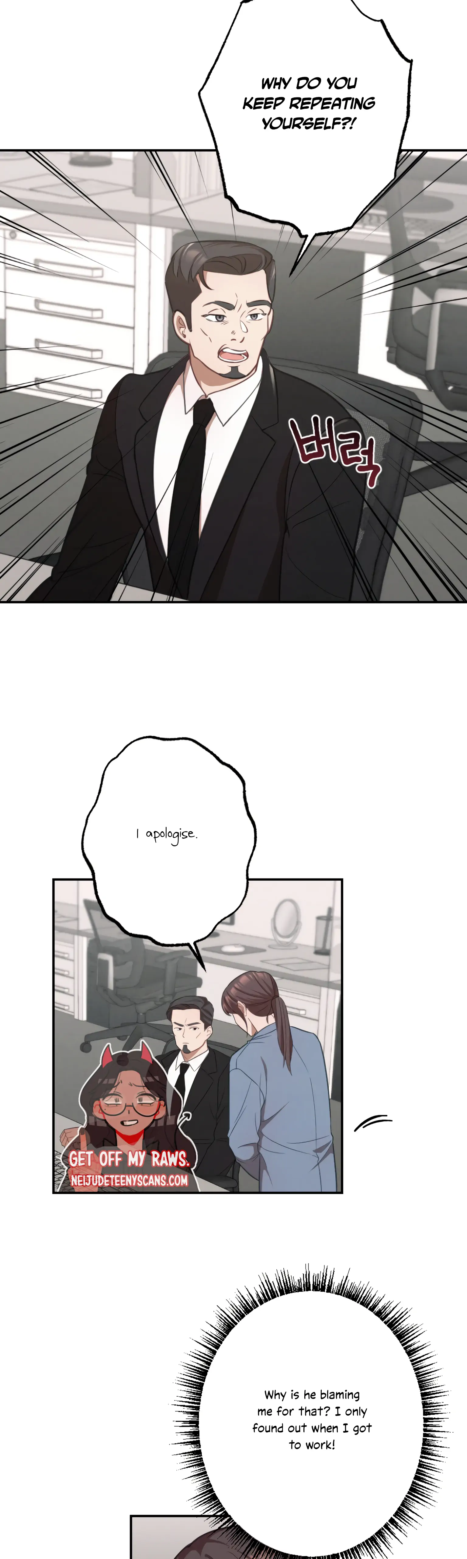 More! Intimate Connection Chapter 15 - Page 5