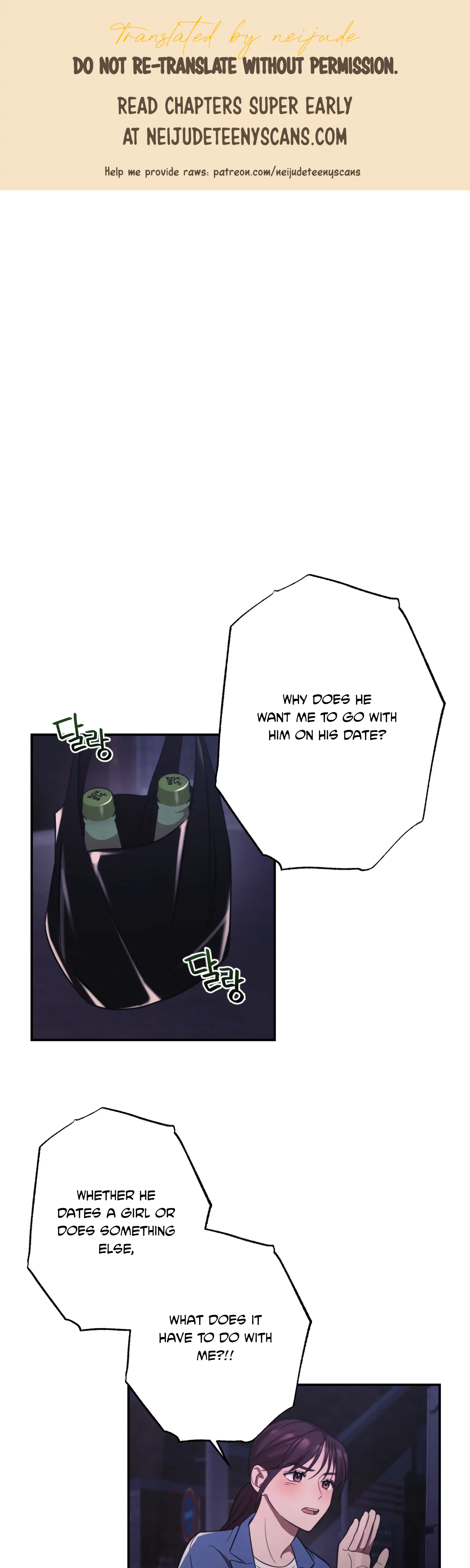 More! Intimate Connection Chapter 16 - Page 1