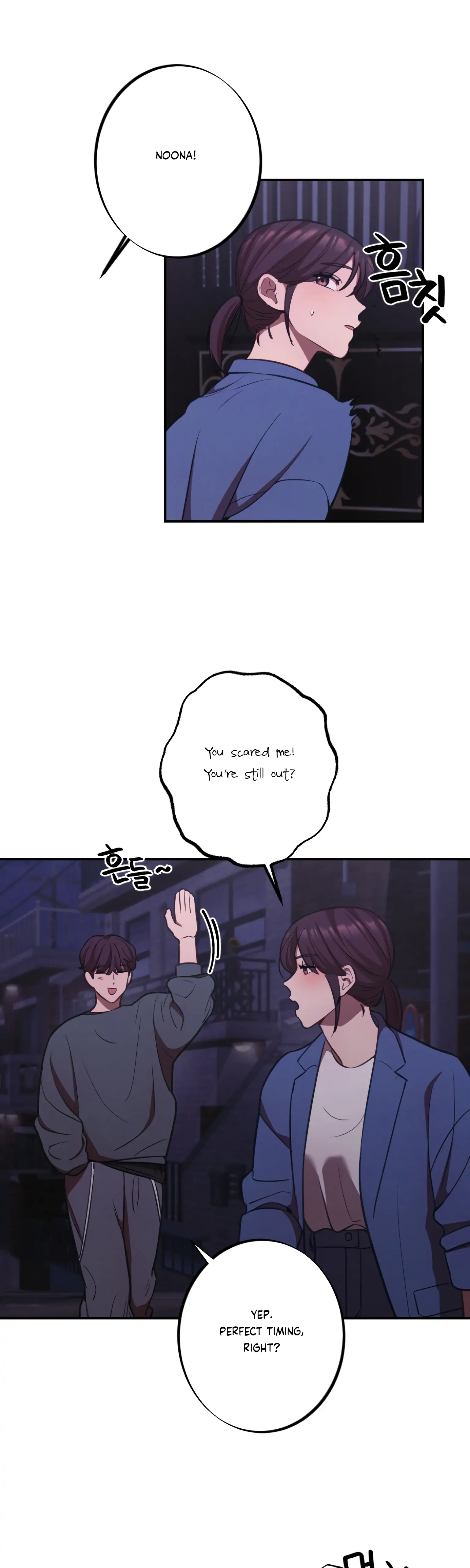 More! Intimate Connection Chapter 16 - Page 5