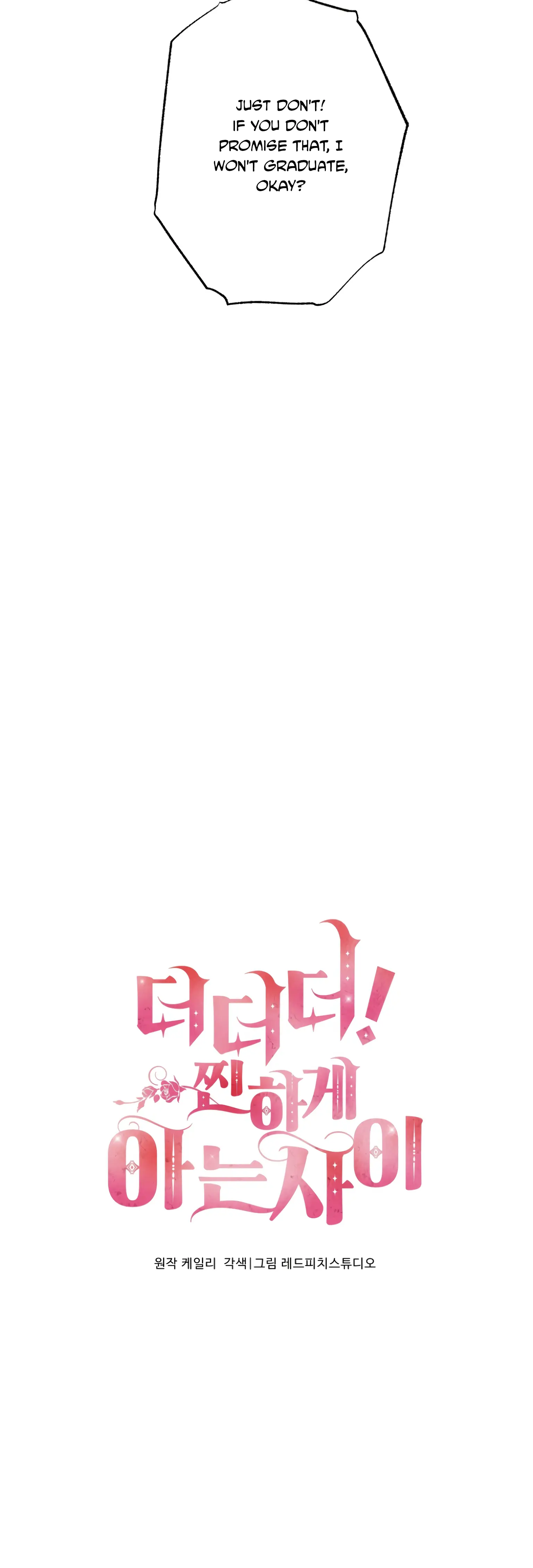 More! Intimate Connection Chapter 17 - Page 20