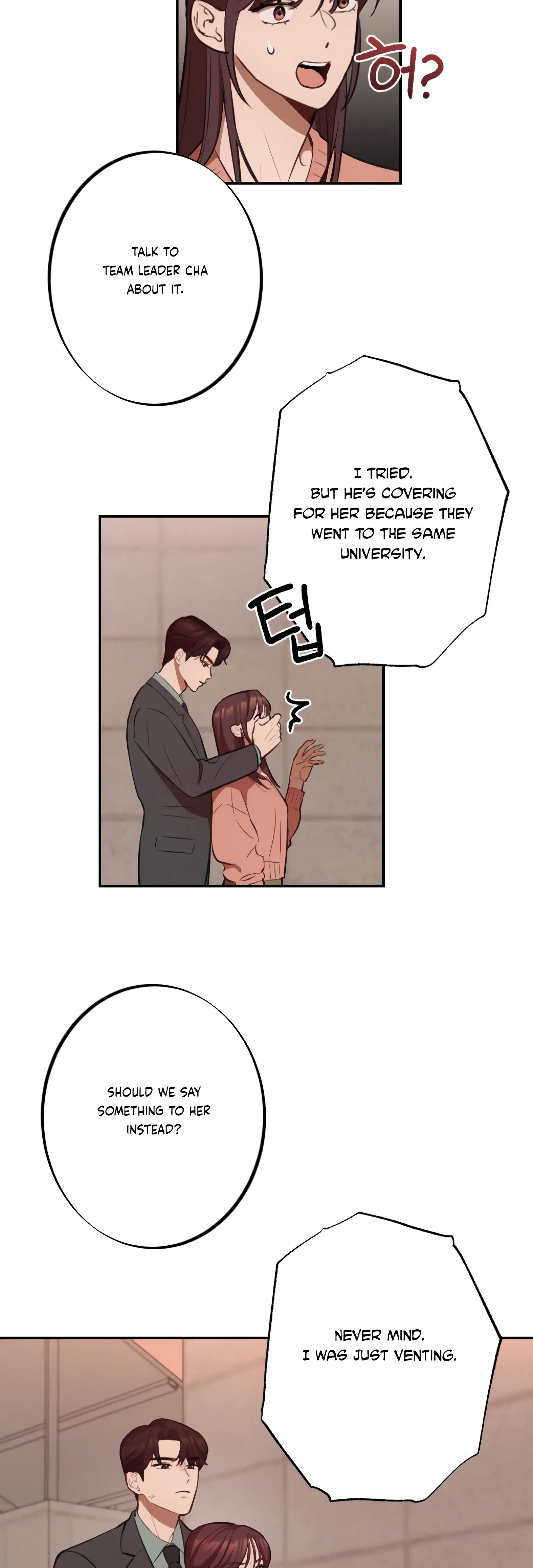 More! Intimate Connection Chapter 17 - Page 29