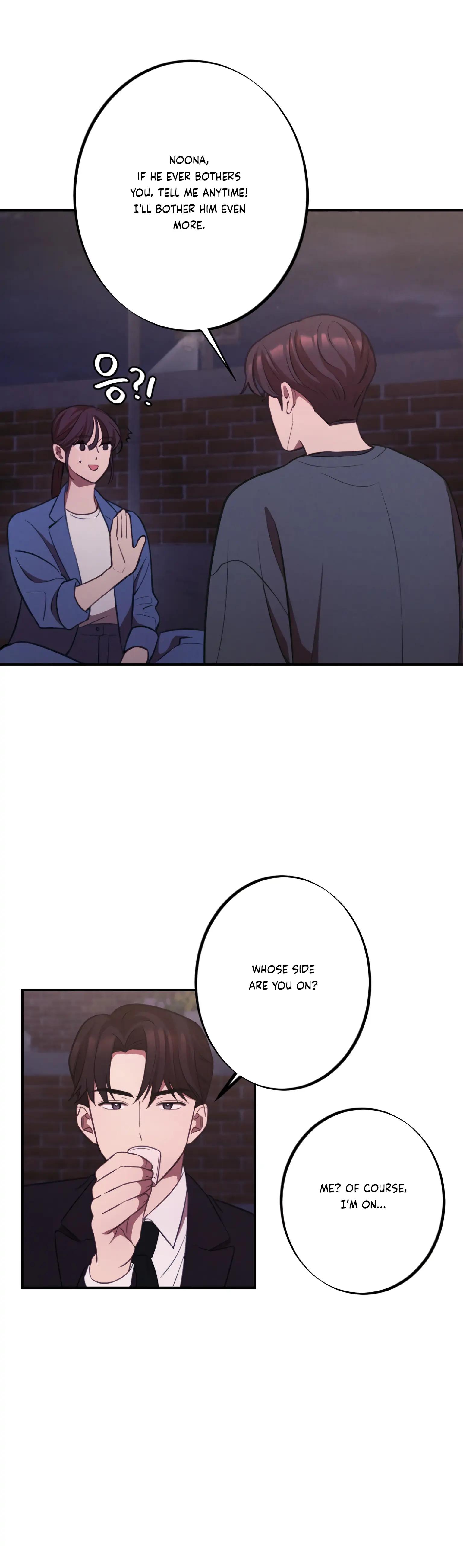 More! Intimate Connection Chapter 17 - Page 5