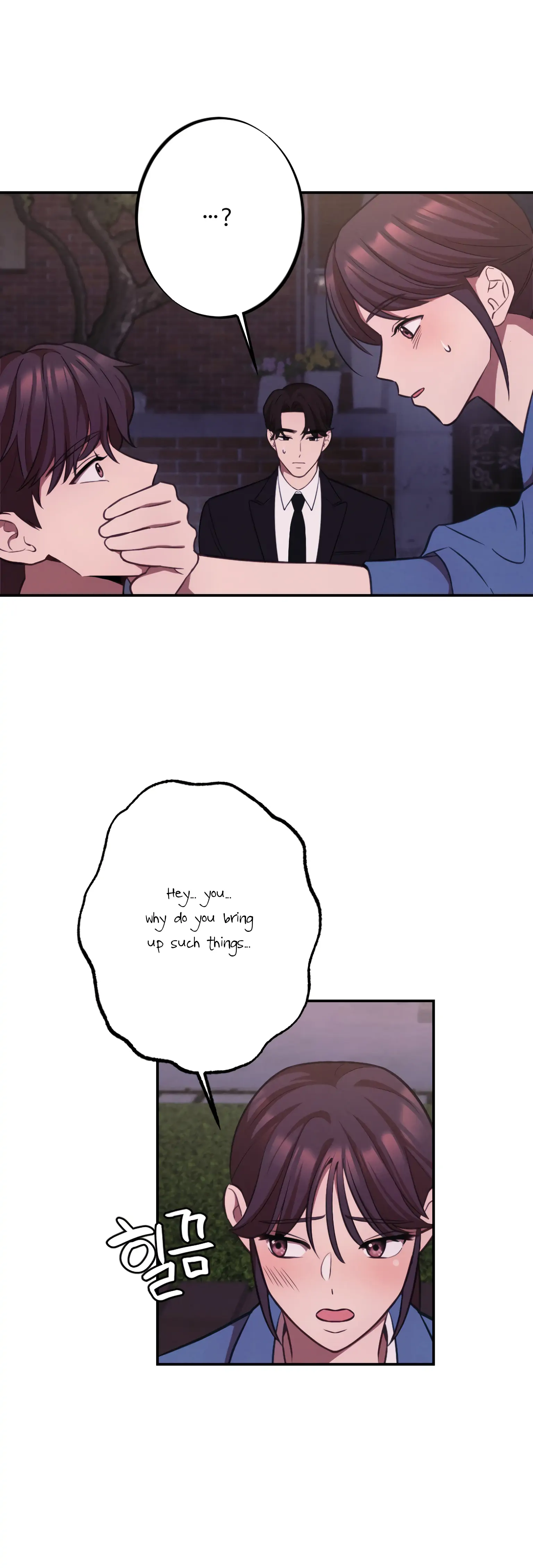More! Intimate Connection Chapter 17 - Page 10