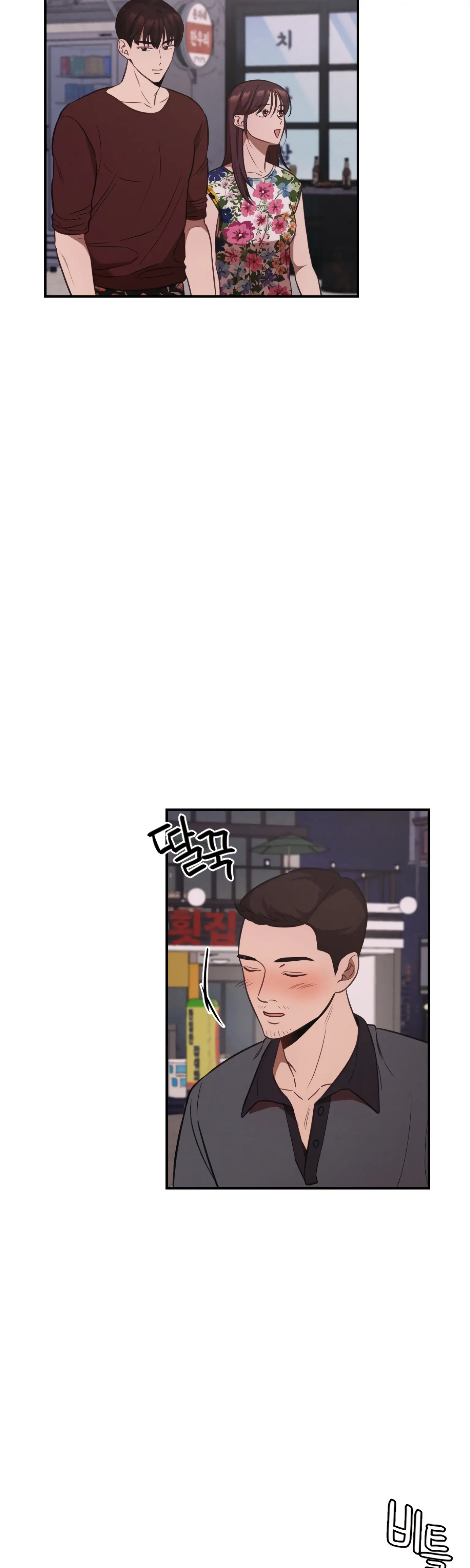 More! Intimate Connection Chapter 19 - Page 35