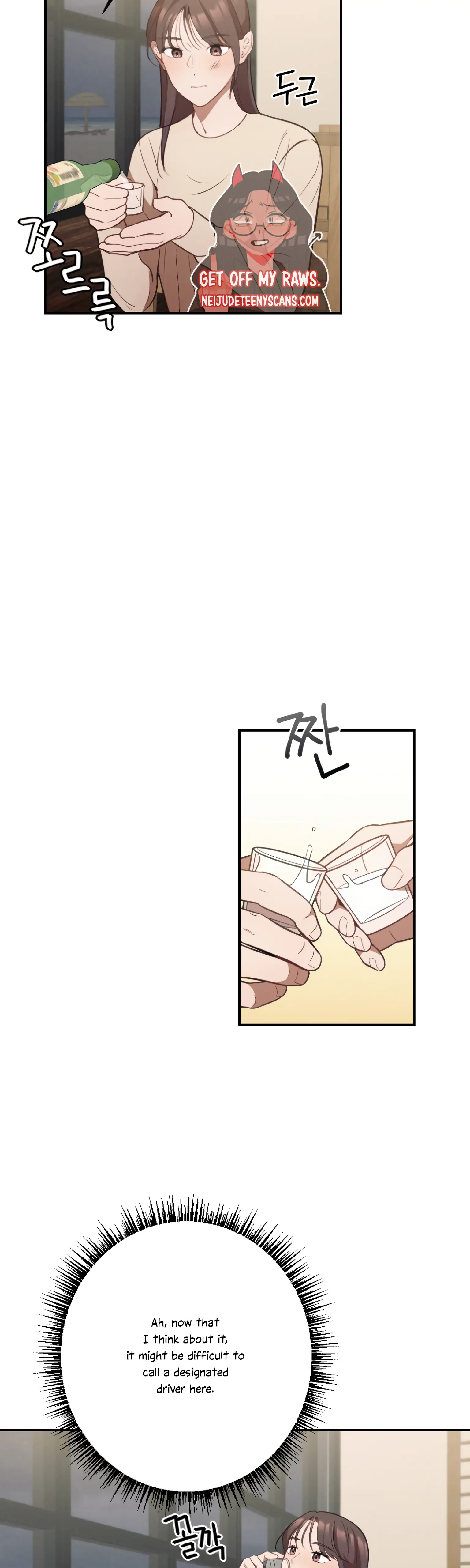 More! Intimate Connection Chapter 19 - Page 7