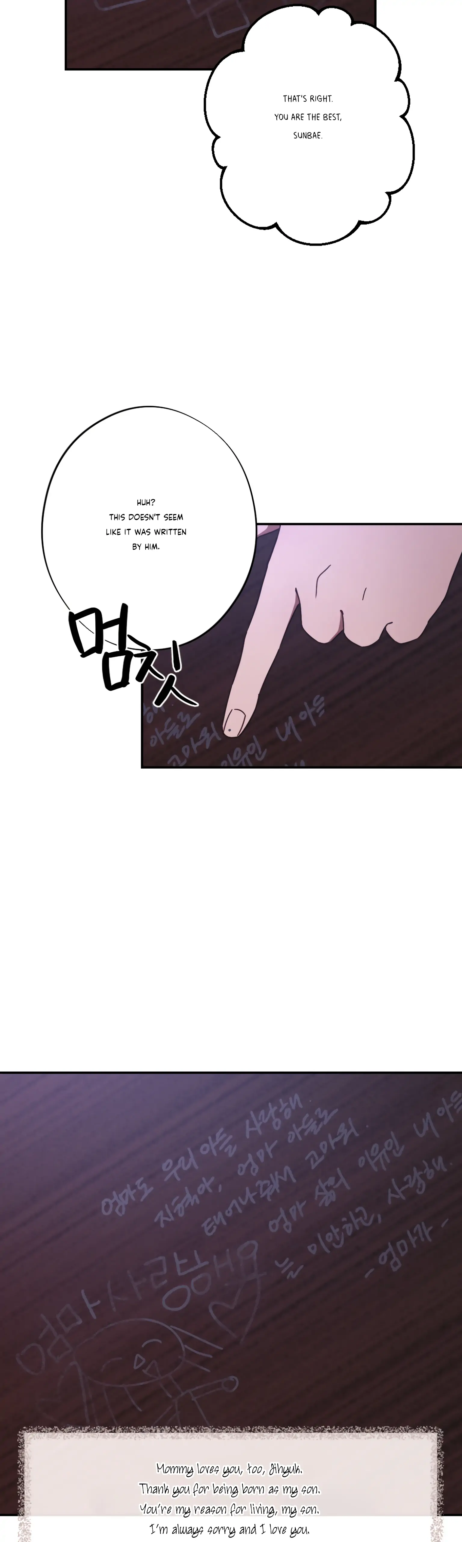 More! Intimate Connection Chapter 22 - Page 33