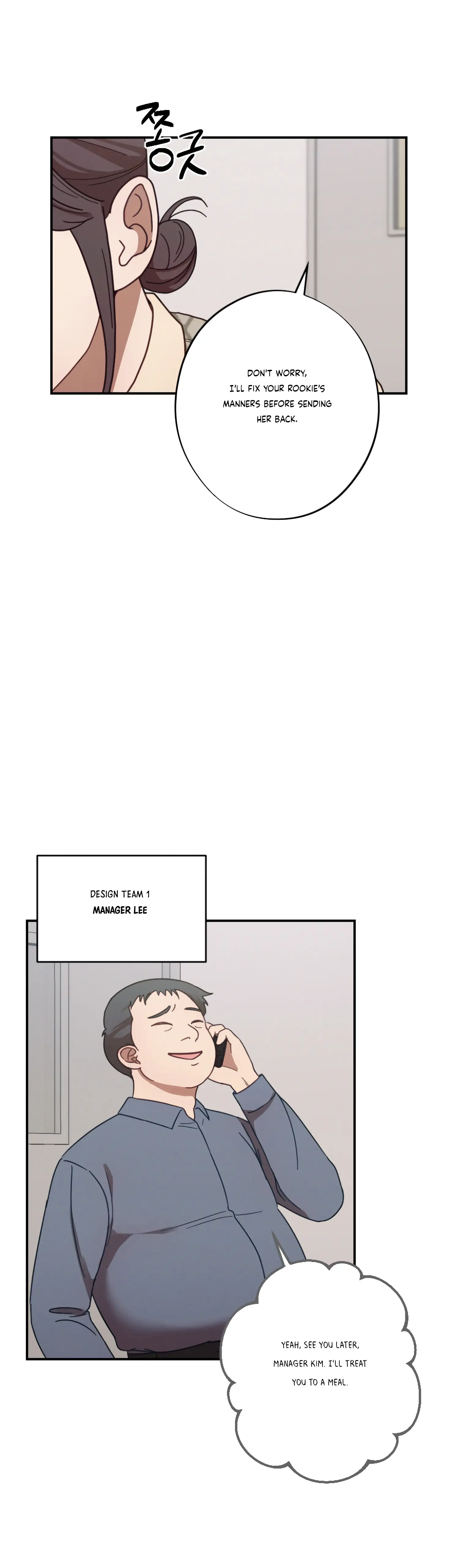 More! Intimate Connection Chapter 23 - Page 15