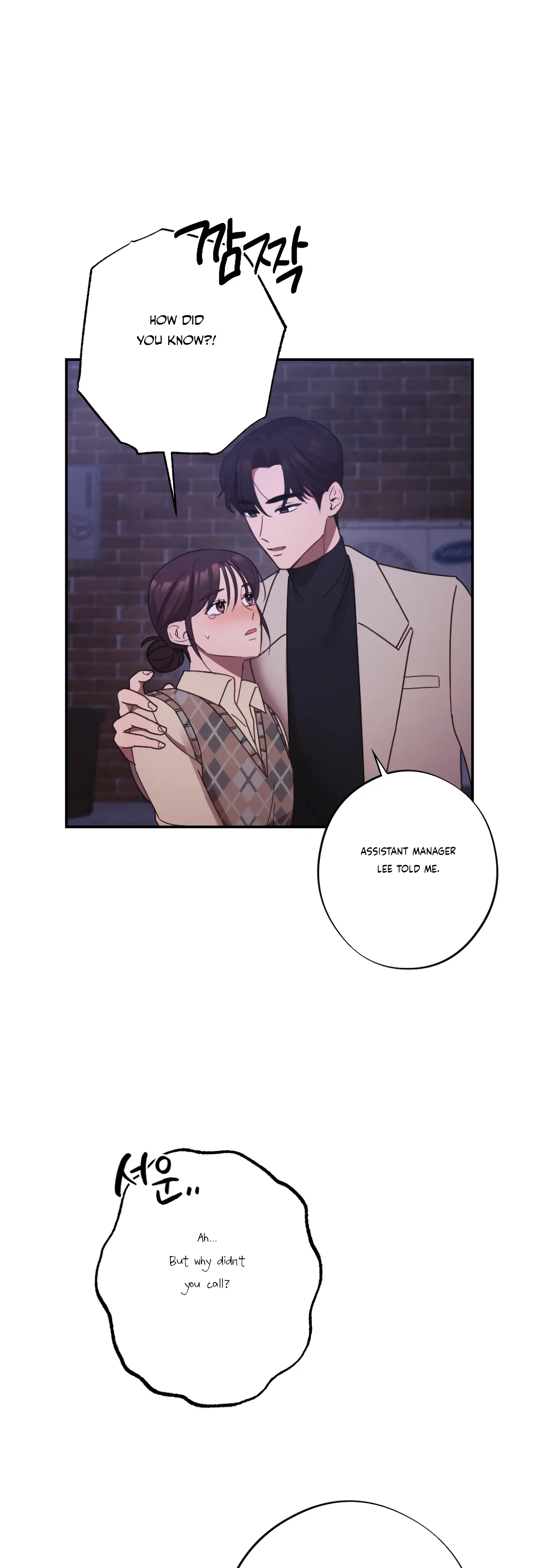 More! Intimate Connection Chapter 23 - Page 39