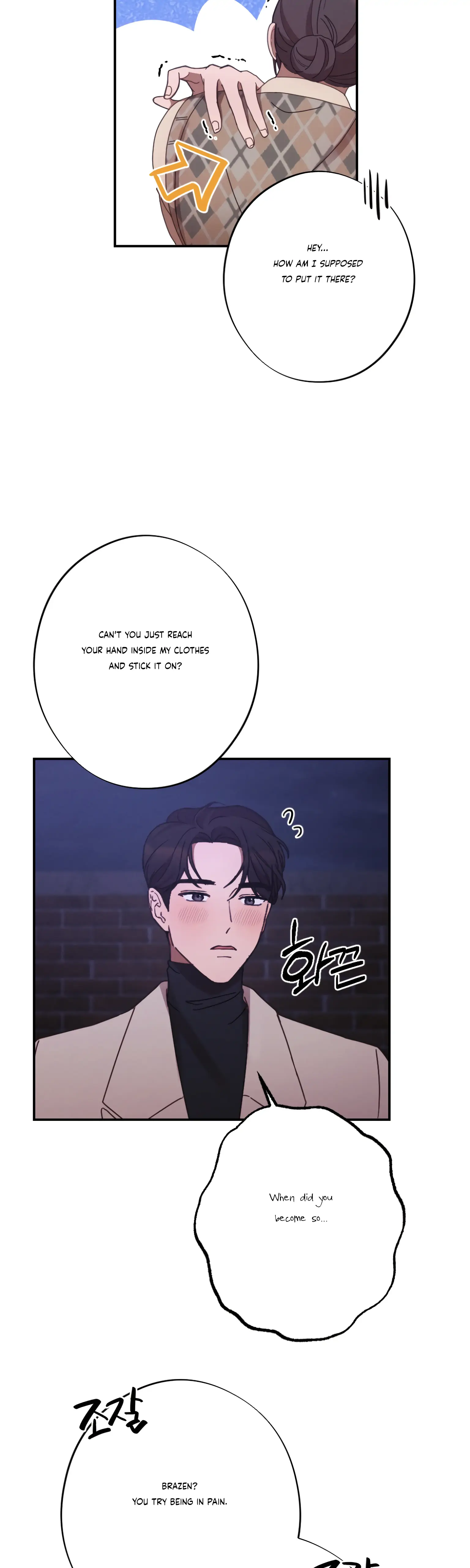 More! Intimate Connection Chapter 23 - Page 45