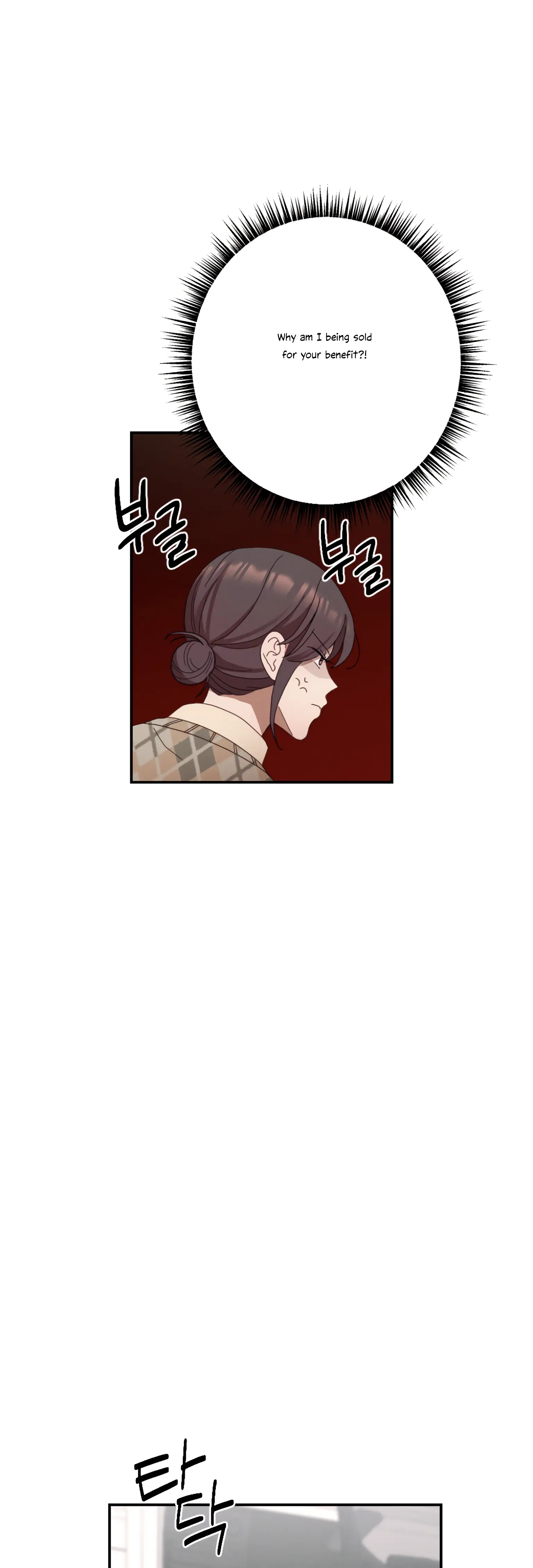 More! Intimate Connection Chapter 23 - Page 9