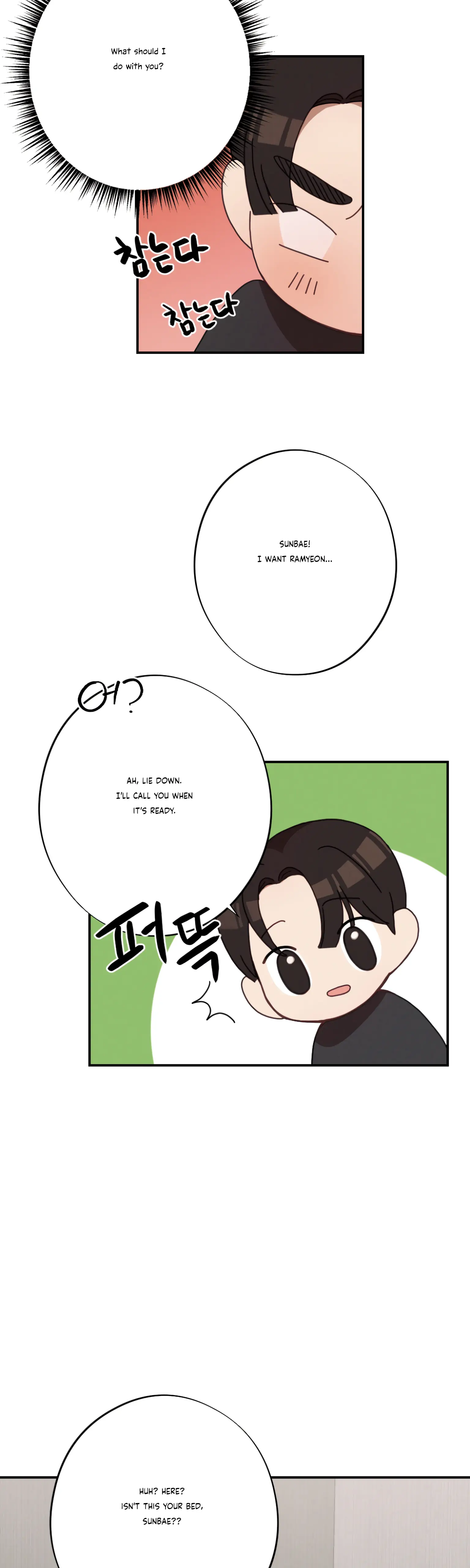 More! Intimate Connection Chapter 24 - Page 28