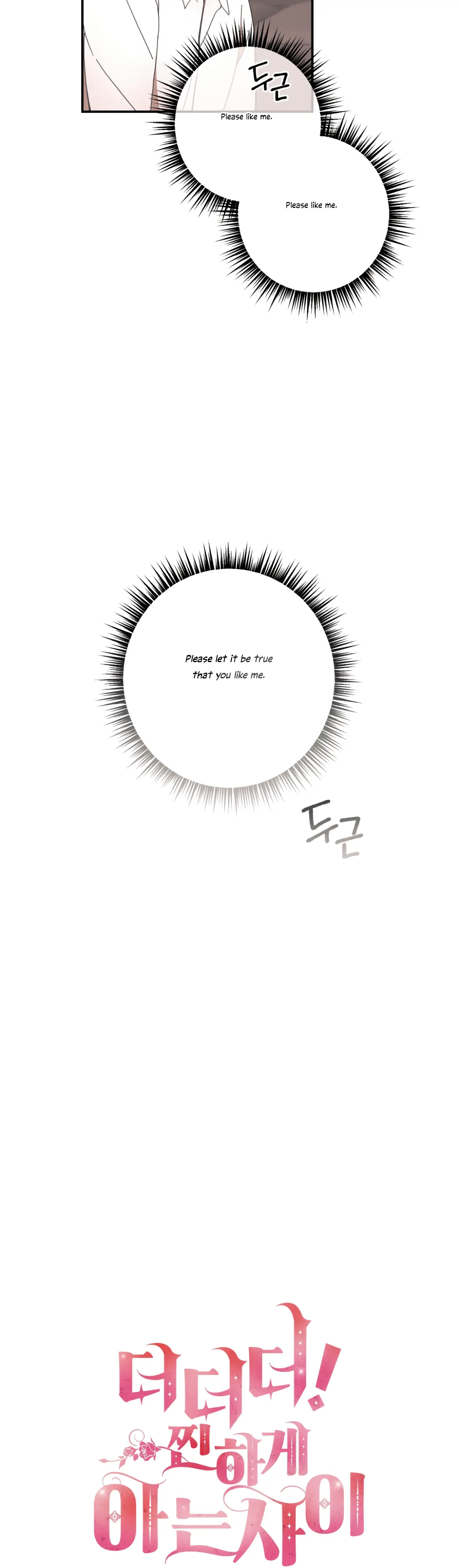 More! Intimate Connection Chapter 25 - Page 2