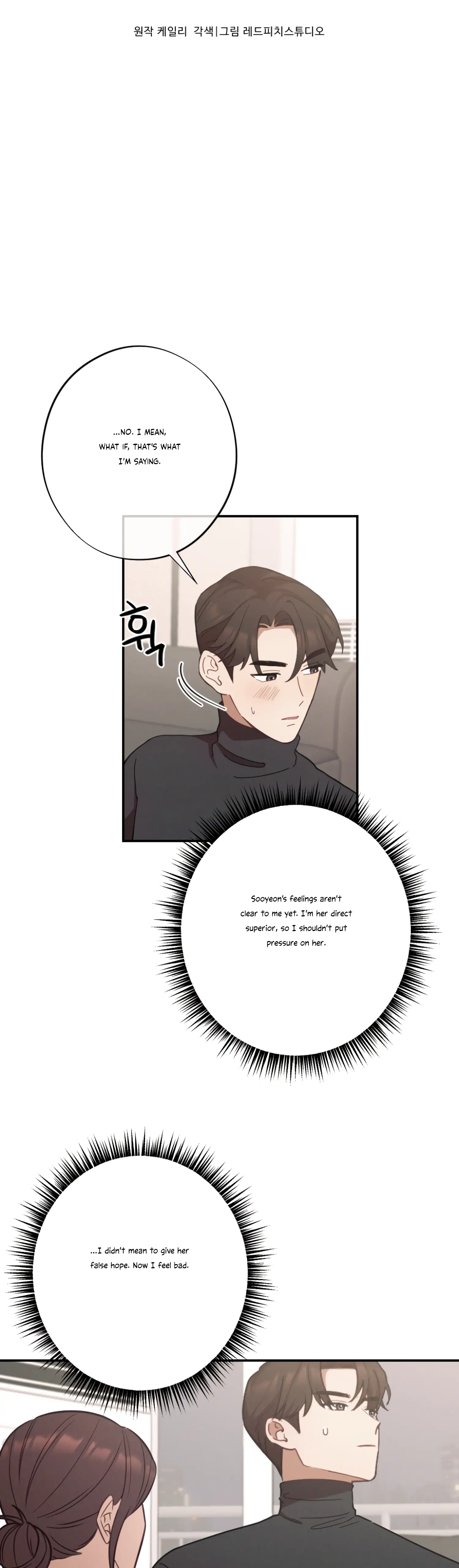 More! Intimate Connection Chapter 25 - Page 3