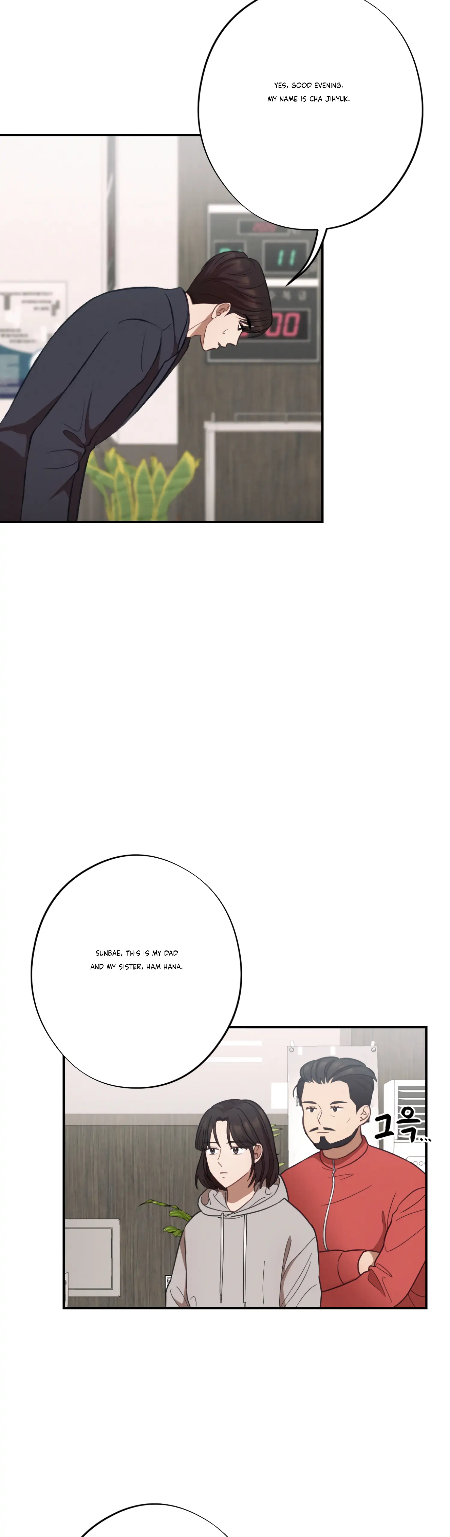 More! Intimate Connection Chapter 26 - Page 2