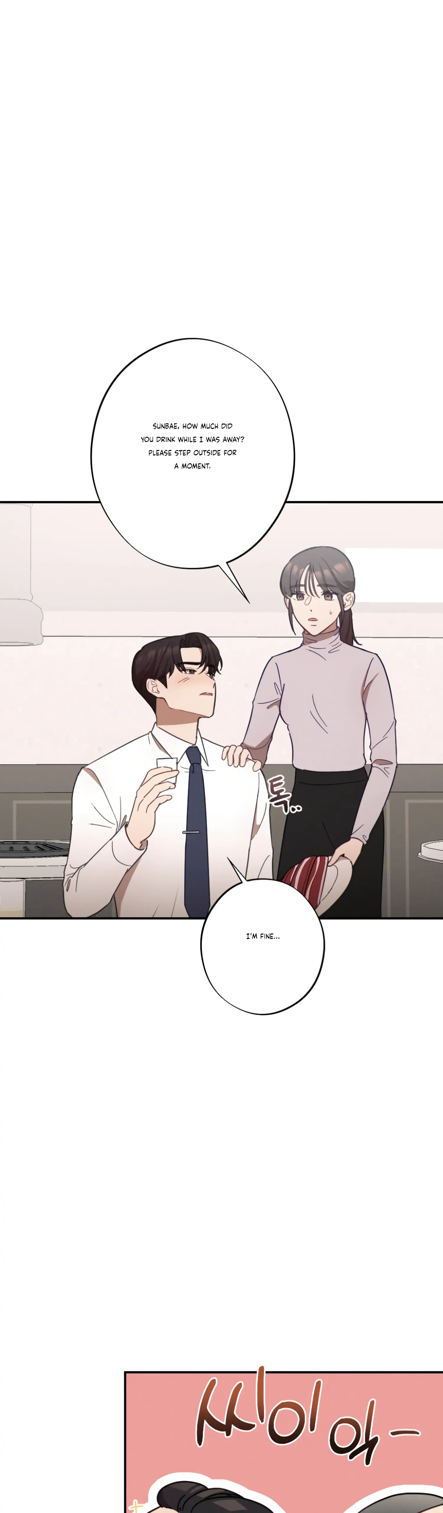 More! Intimate Connection Chapter 26 - Page 26