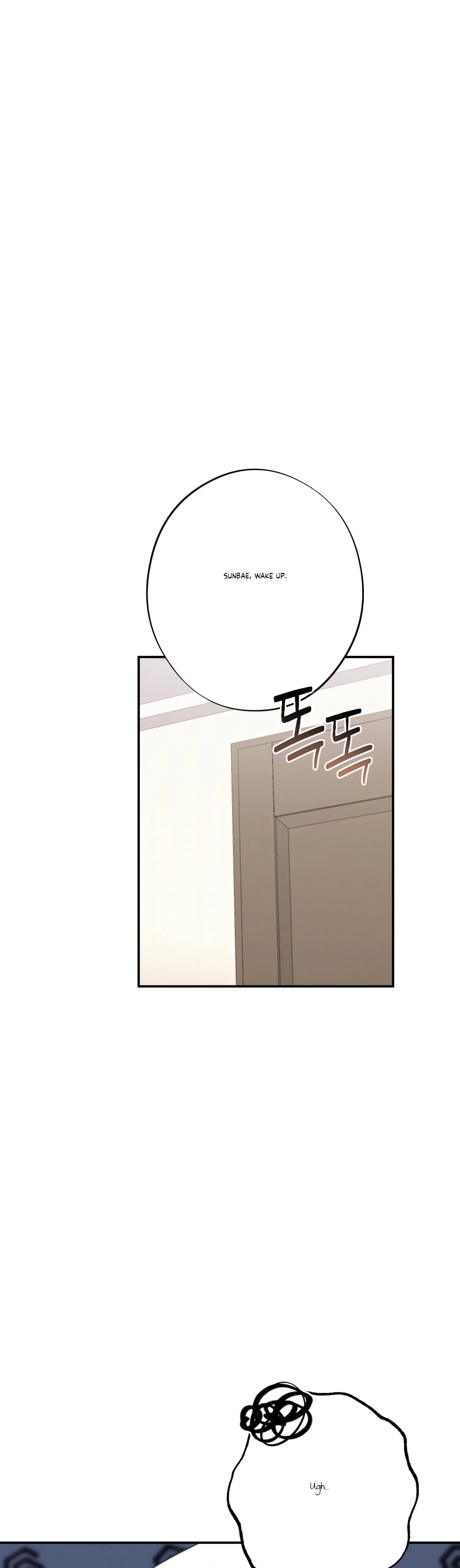 More! Intimate Connection Chapter 27 - Page 2