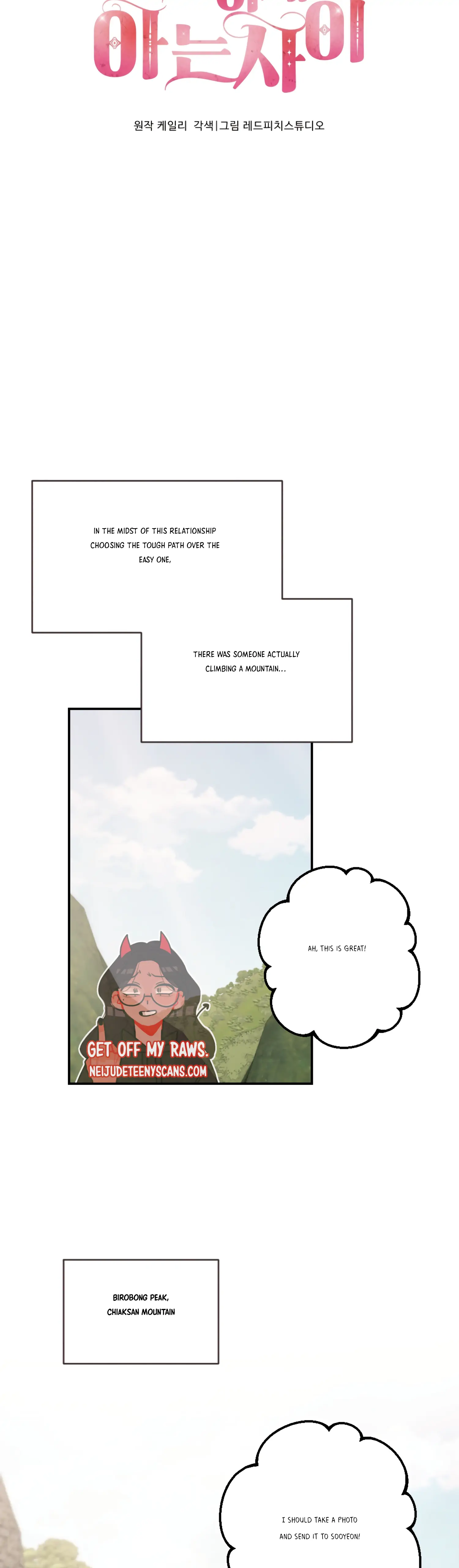 More! Intimate Connection Chapter 27 - Page 17