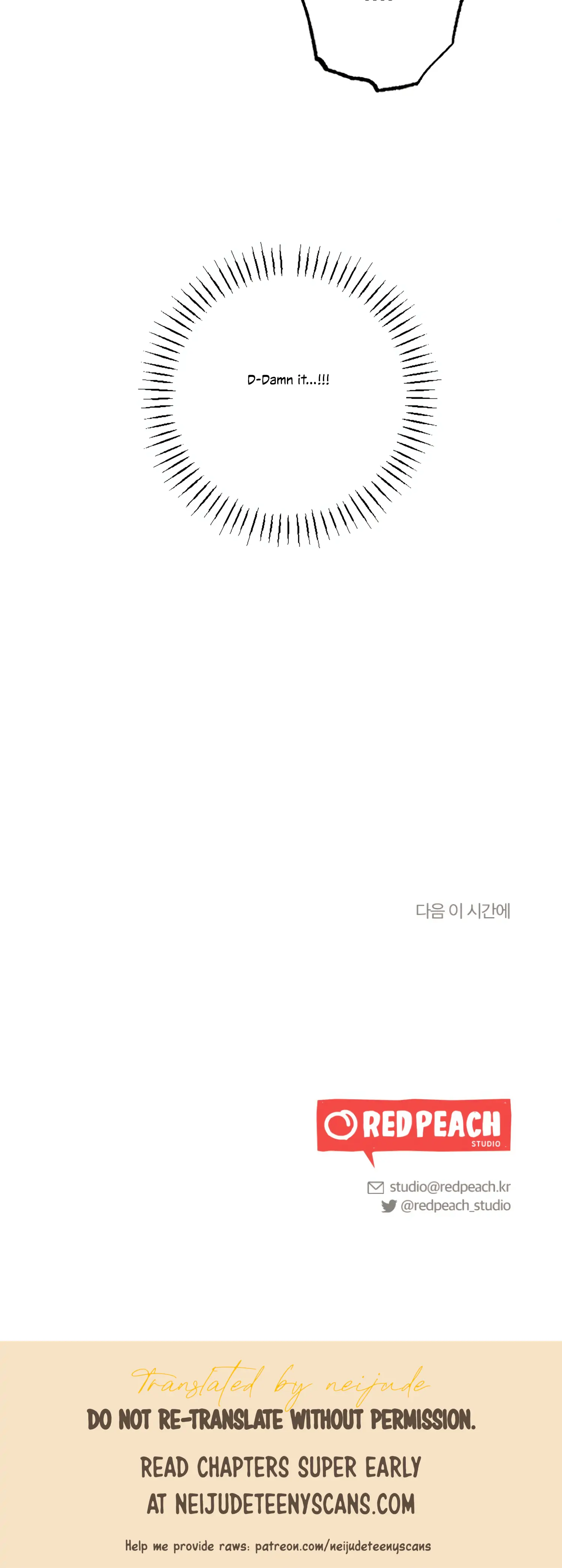 More! Intimate Connection Chapter 27 - Page 49