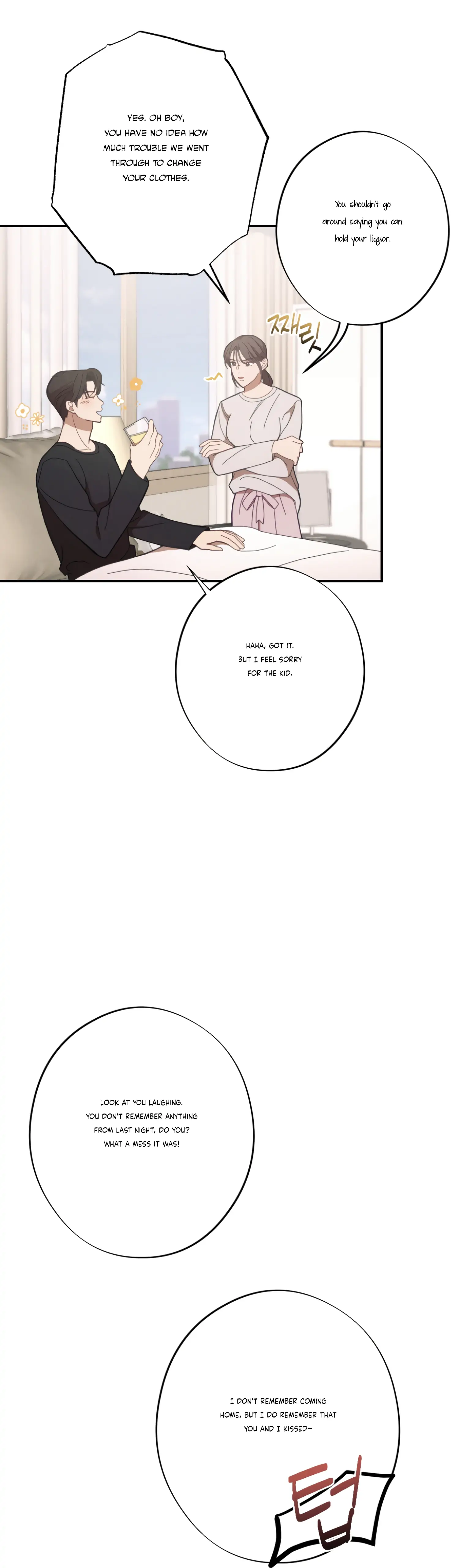 More! Intimate Connection Chapter 27 - Page 6