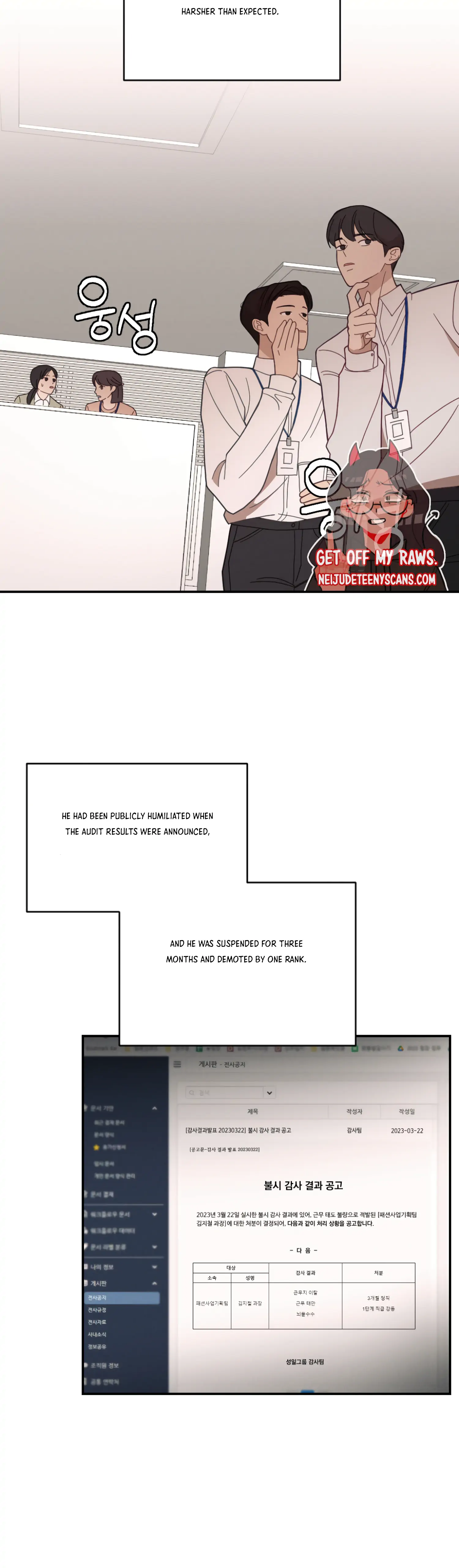 More! Intimate Connection Chapter 28 - Page 33