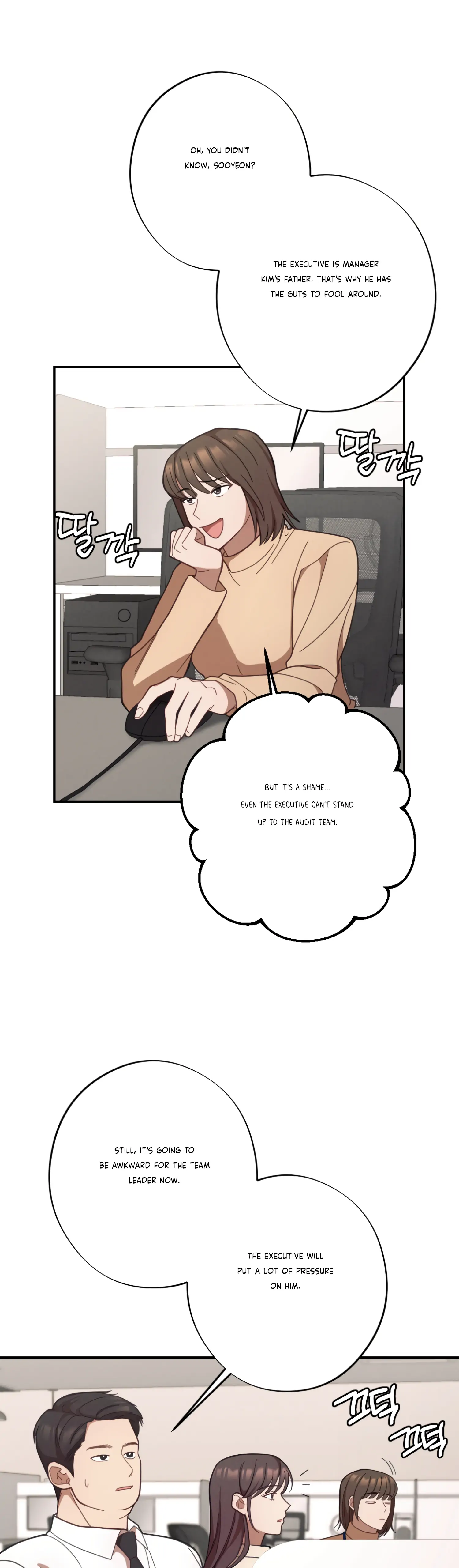 More! Intimate Connection Chapter 28 - Page 5