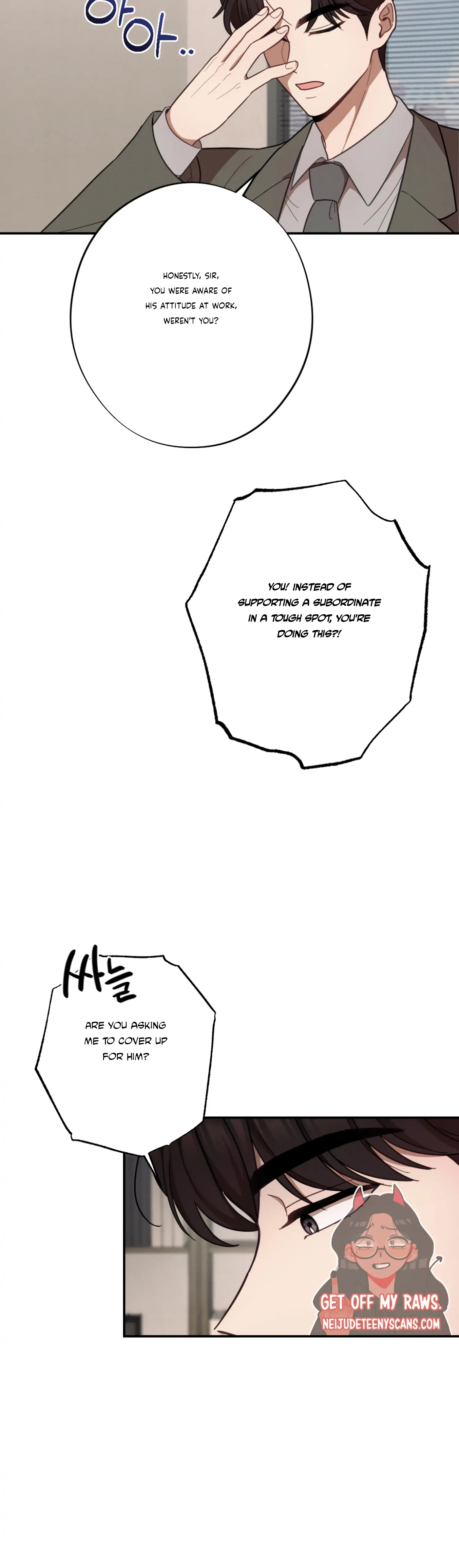 More! Intimate Connection Chapter 28 - Page 8