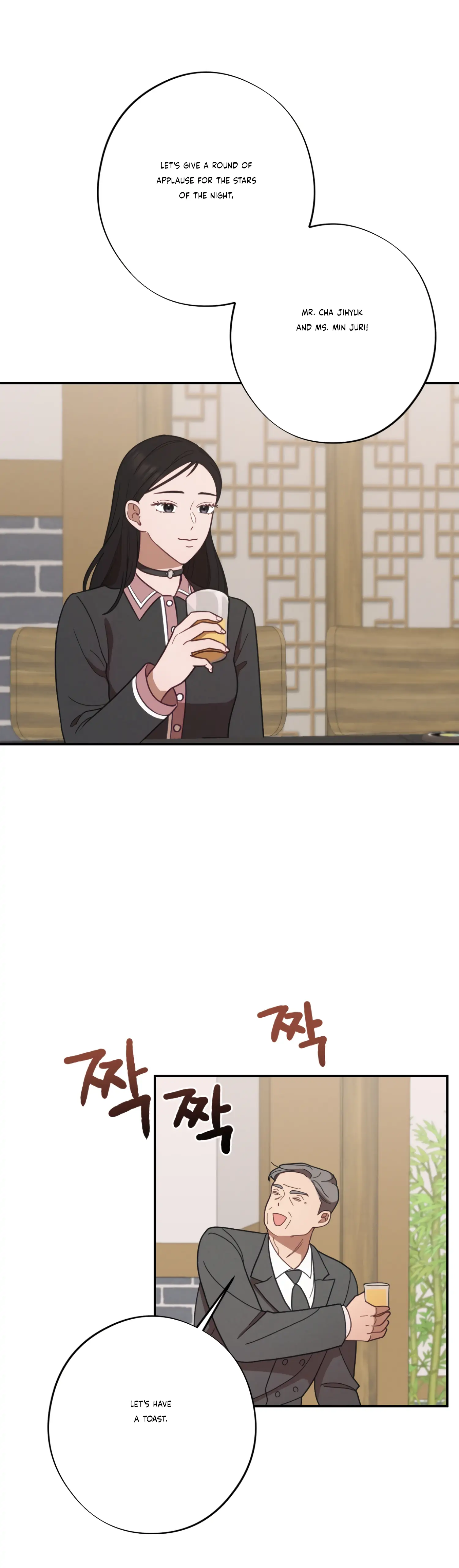 More! Intimate Connection Chapter 29 - Page 17