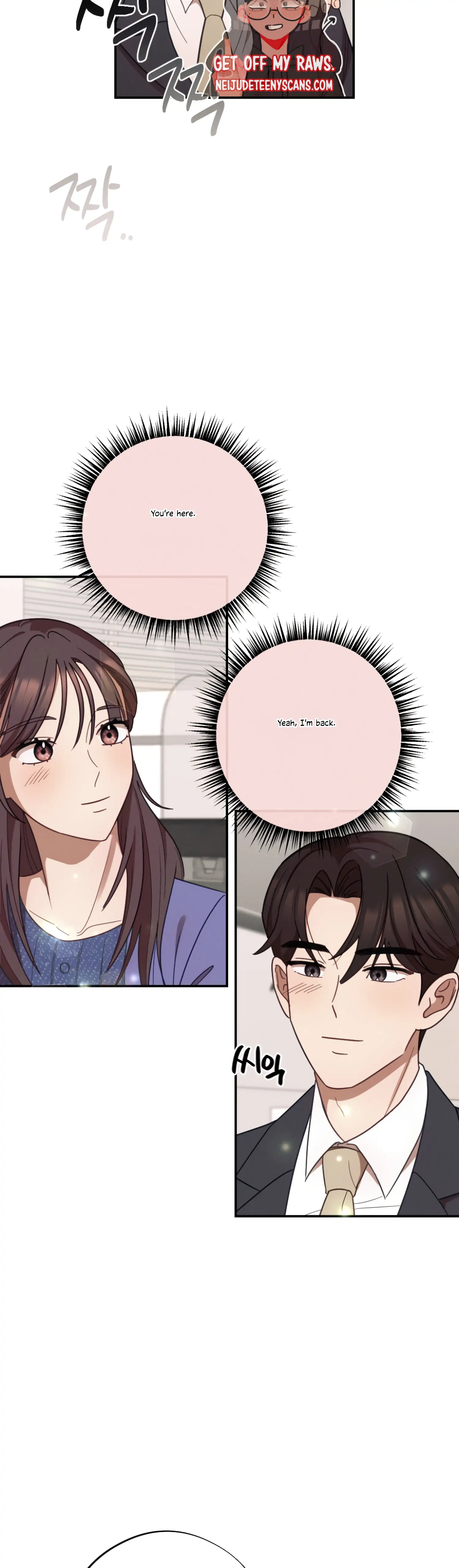 More! Intimate Connection Chapter 29 - Page 4