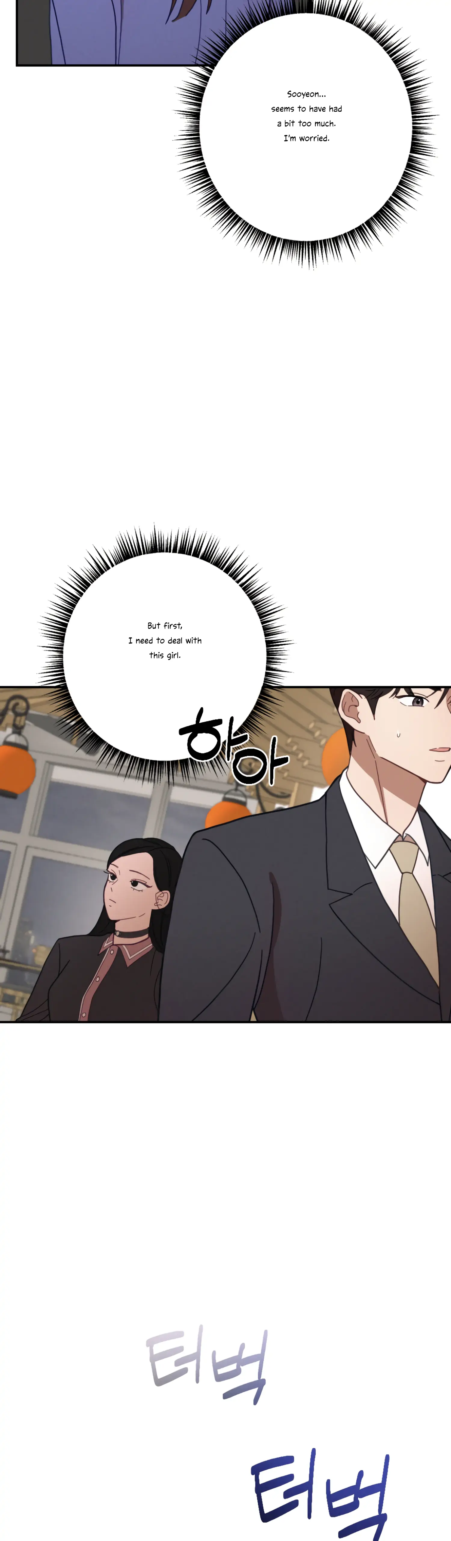More! Intimate Connection Chapter 29 - Page 37