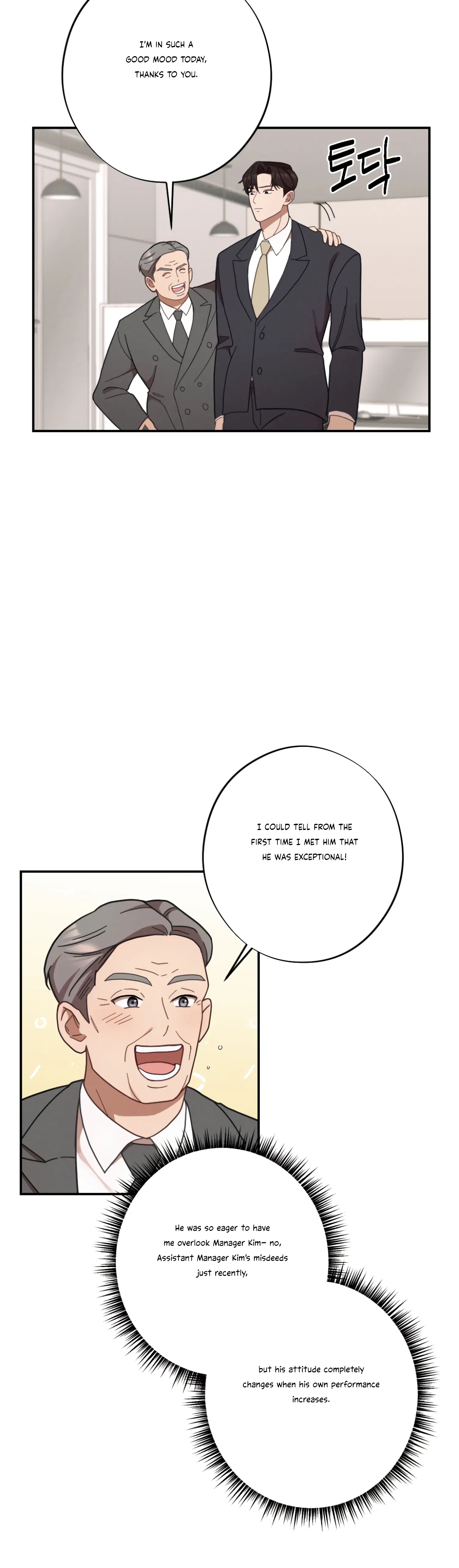 More! Intimate Connection Chapter 29 - Page 5