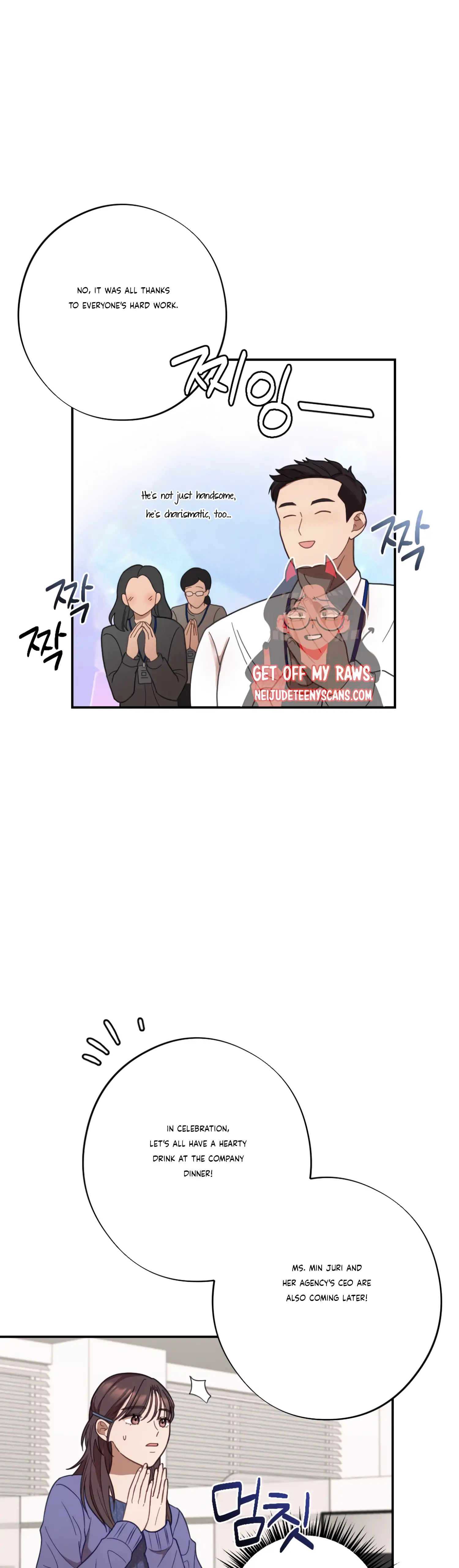 More! Intimate Connection Chapter 29 - Page 6