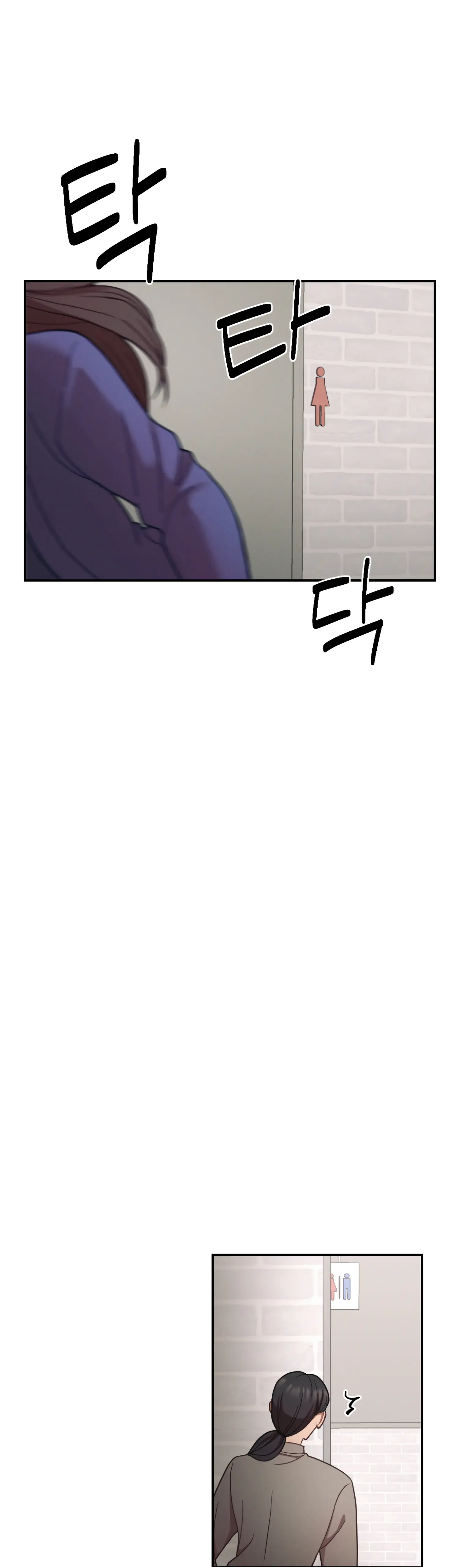 More! Intimate Connection Chapter 30 - Page 4