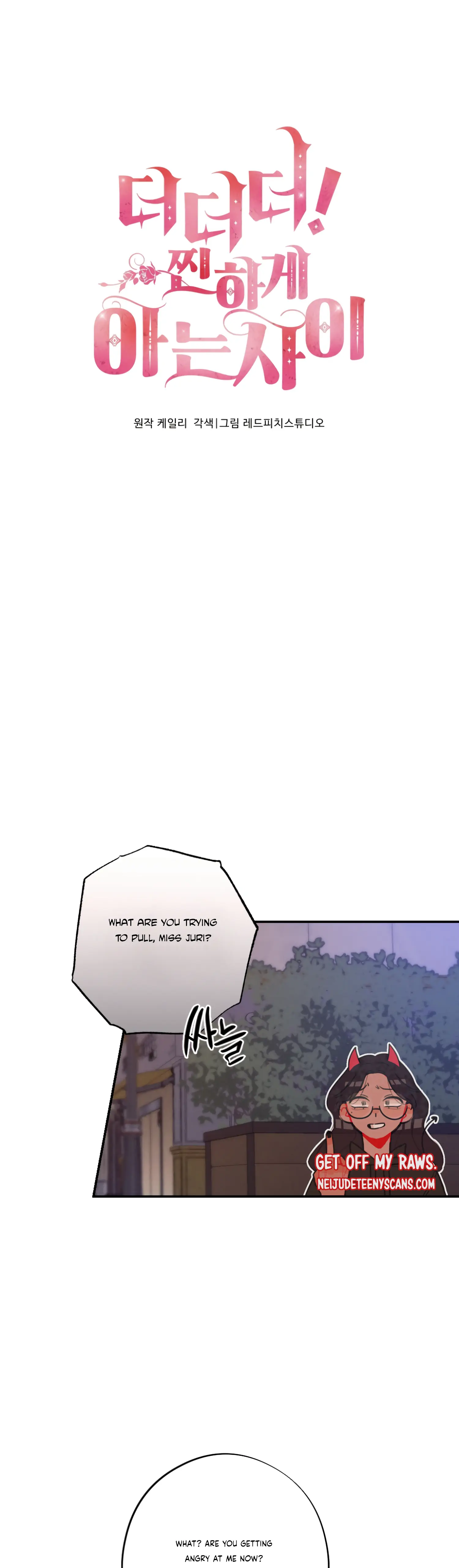 More! Intimate Connection Chapter 30 - Page 6