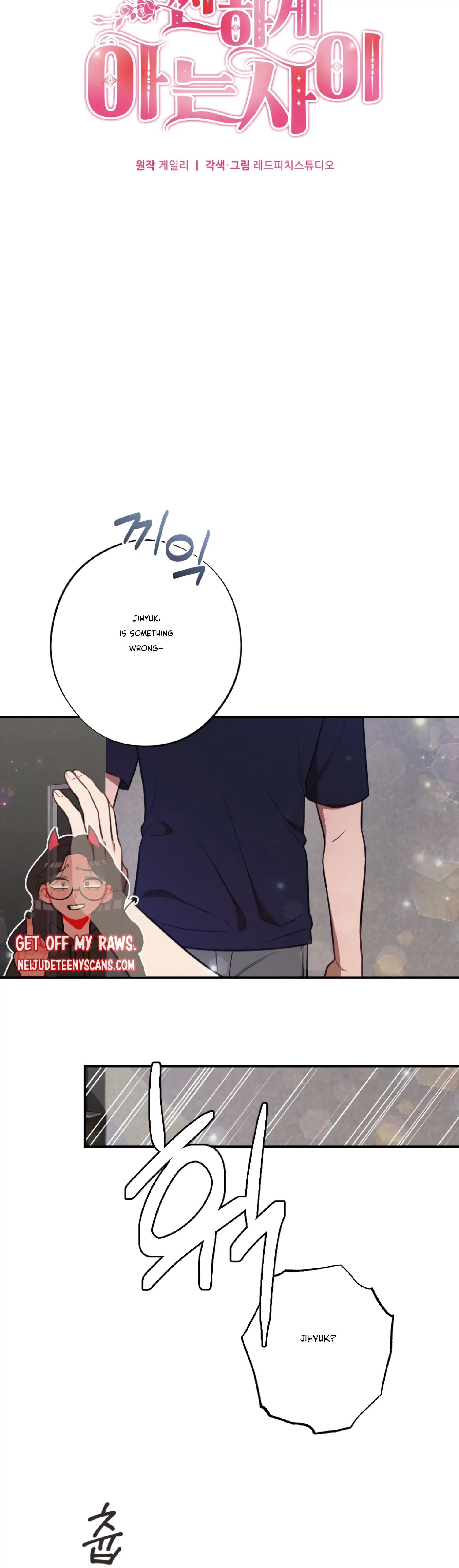 More! Intimate Connection Chapter 31 - Page 27