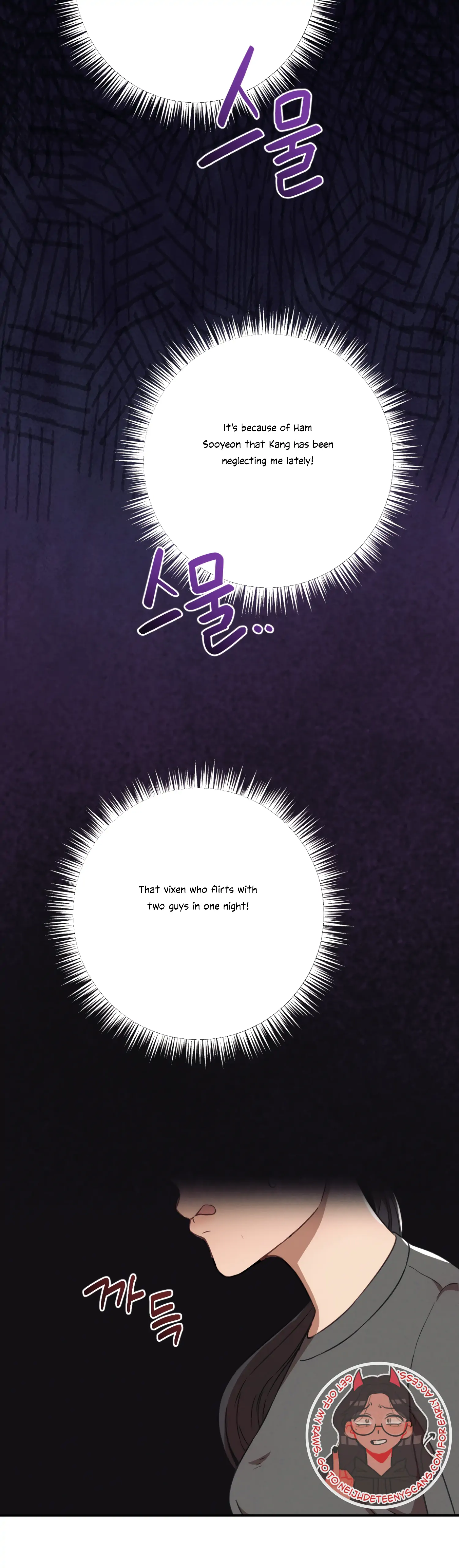 More! Intimate Connection Chapter 32 - Page 46