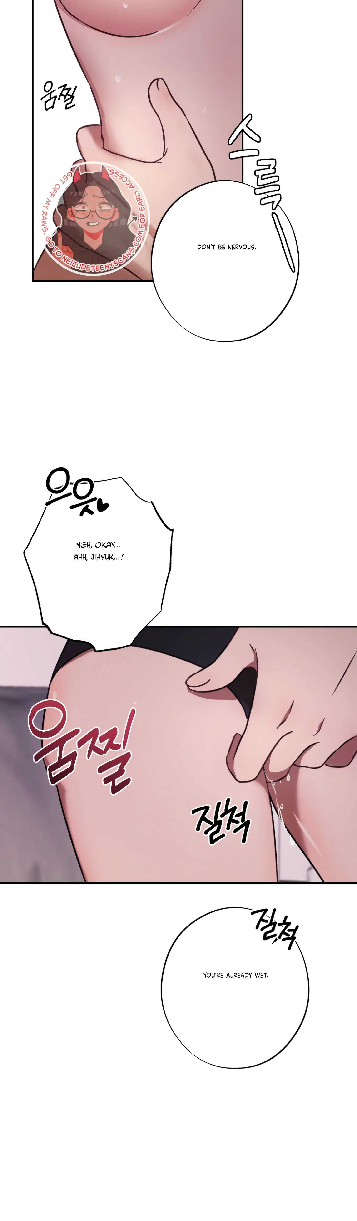 More! Intimate Connection Chapter 32 - Page 6