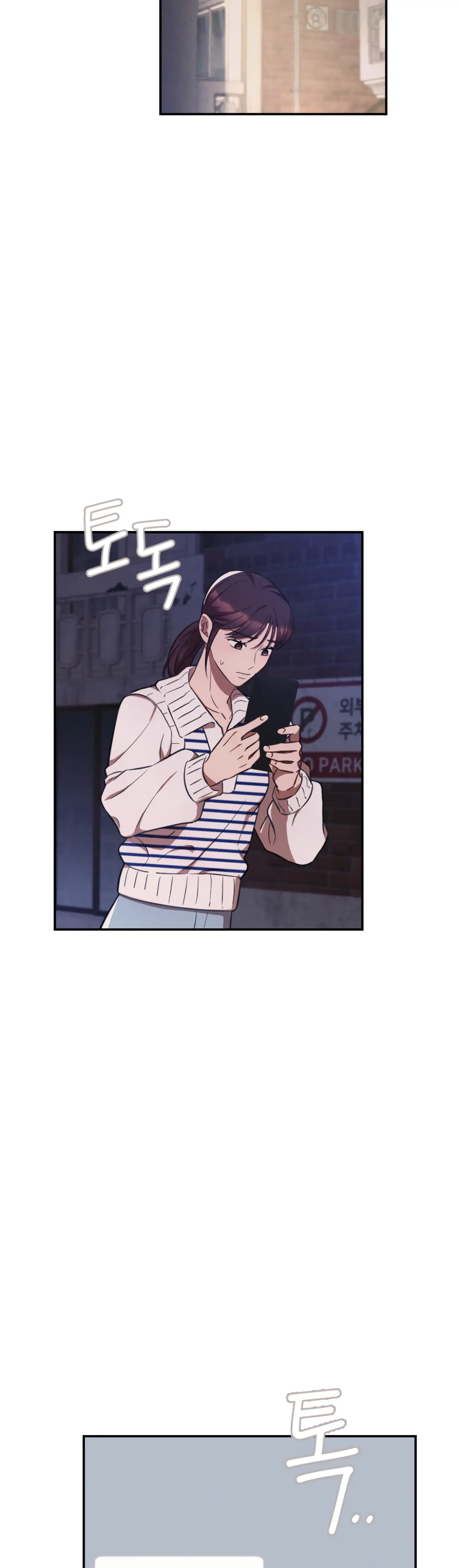More! Intimate Connection Chapter 33 - Page 25