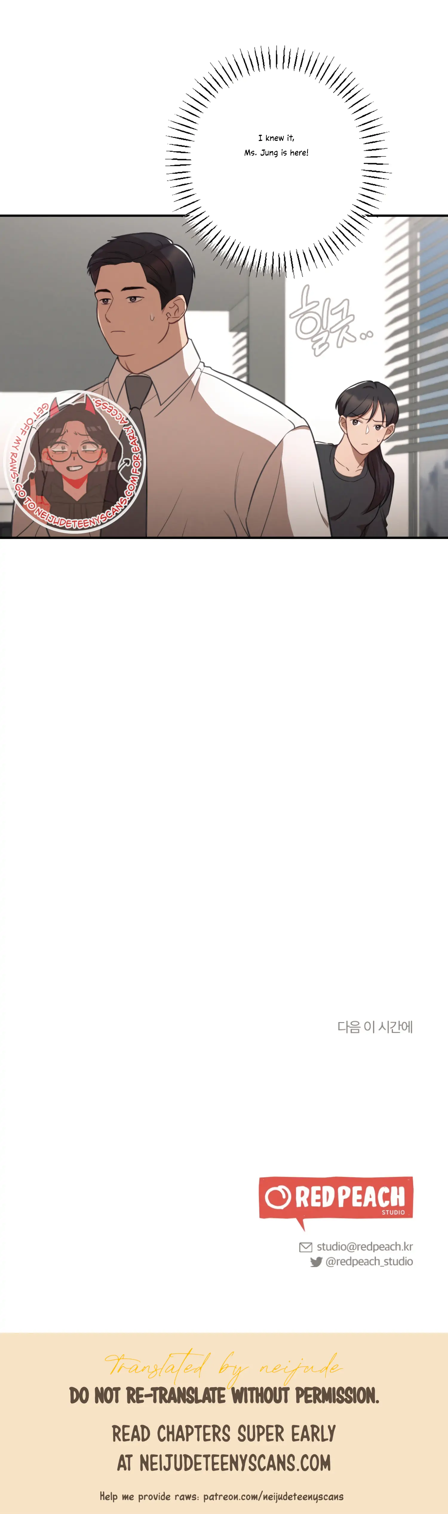 More! Intimate Connection Chapter 33 - Page 44