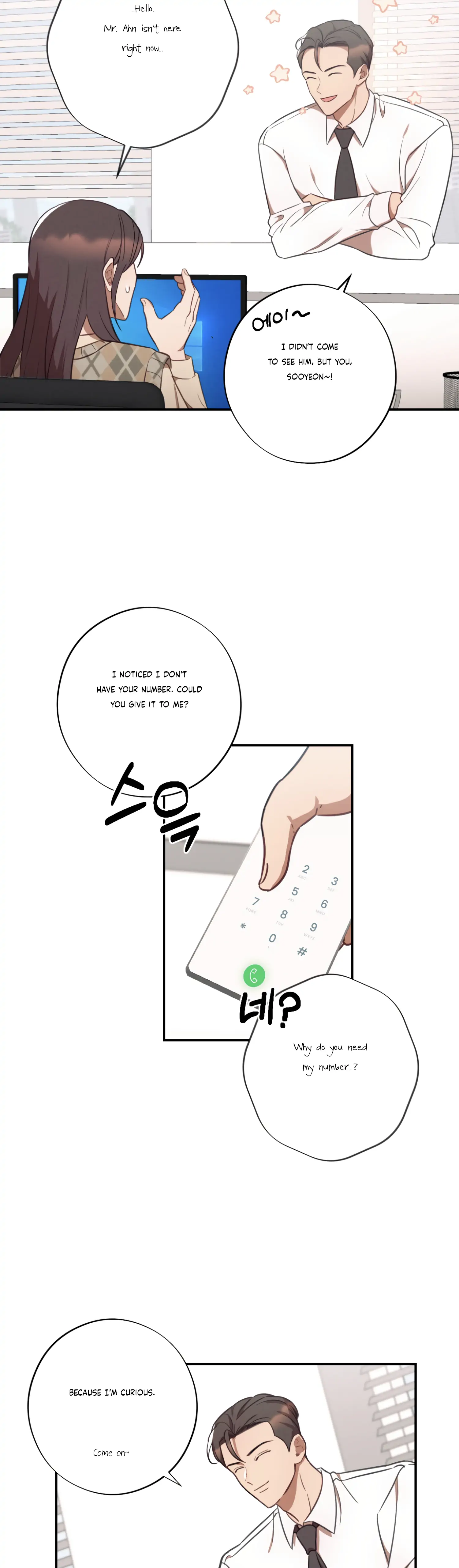 More! Intimate Connection Chapter 33 - Page 7