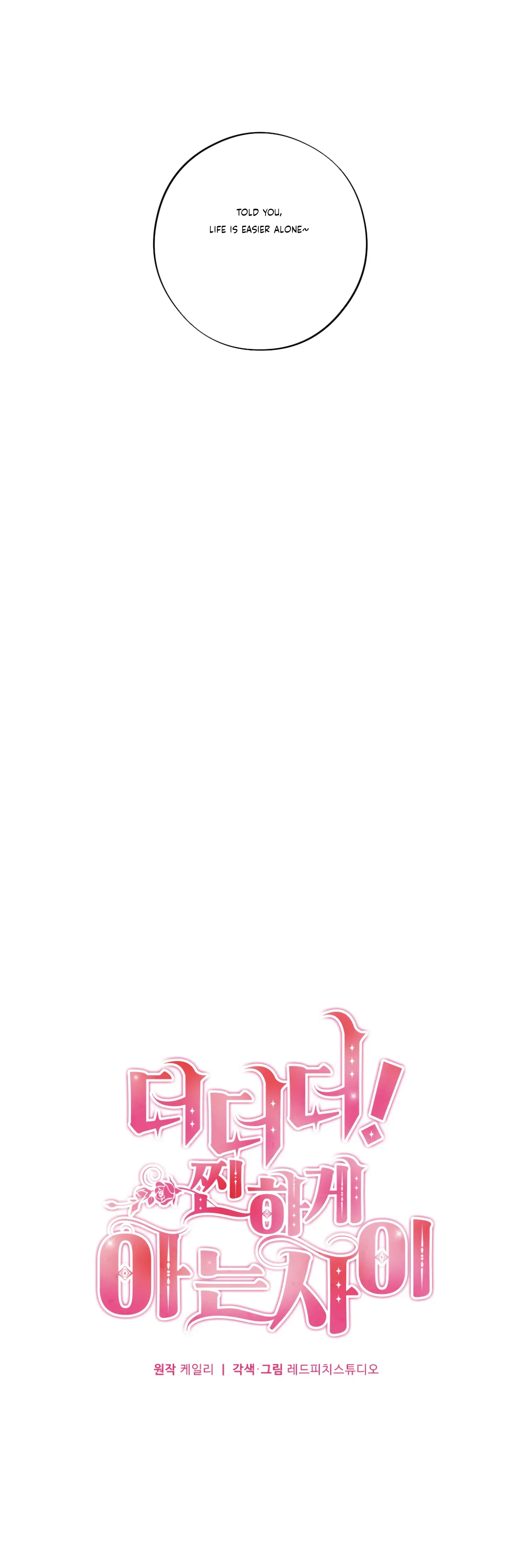 More! Intimate Connection Chapter 34 - Page 20