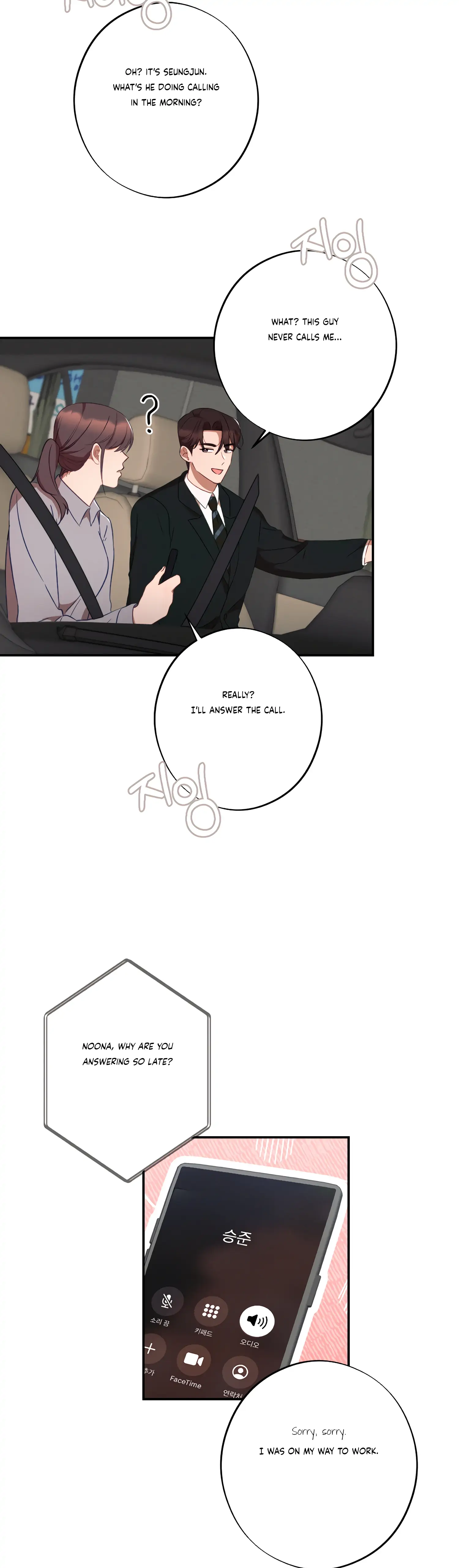 More! Intimate Connection Chapter 36 - Page 37