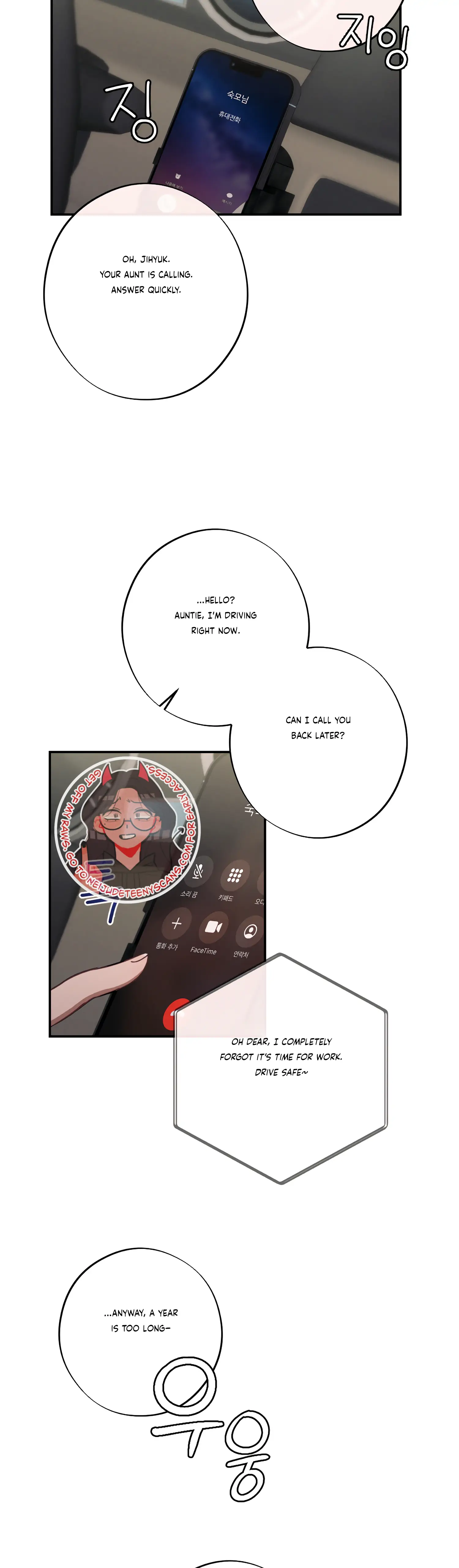 More! Intimate Connection Chapter 37 - Page 5