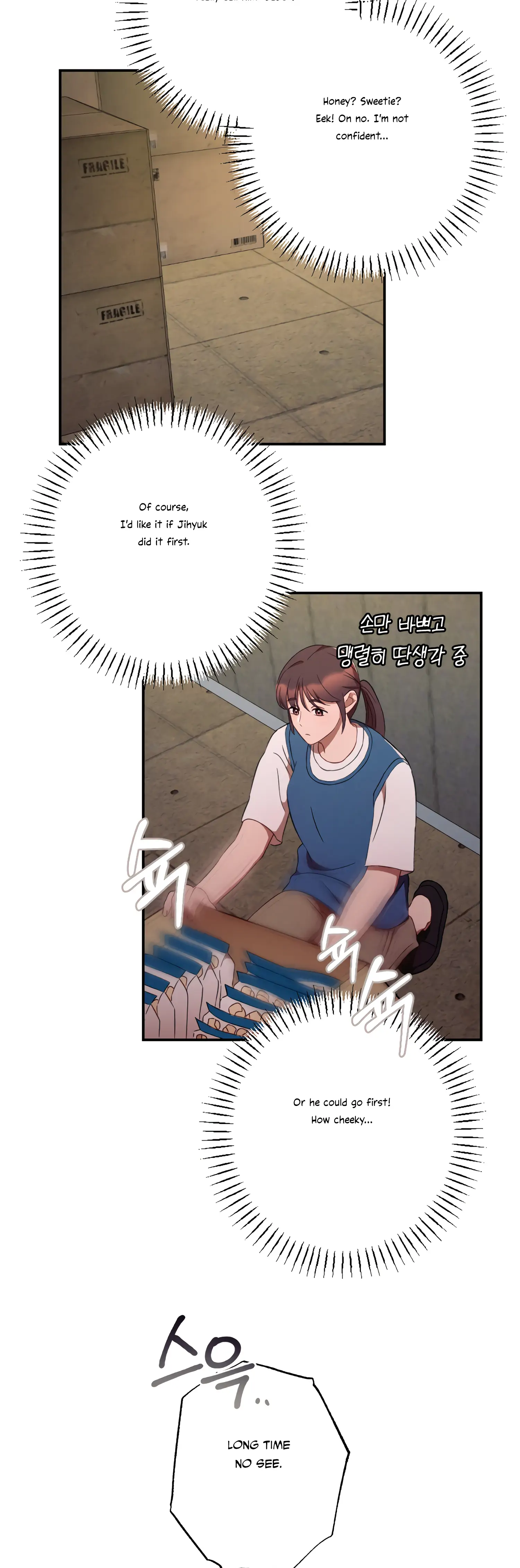 More! Intimate Connection Chapter 38 - Page 20