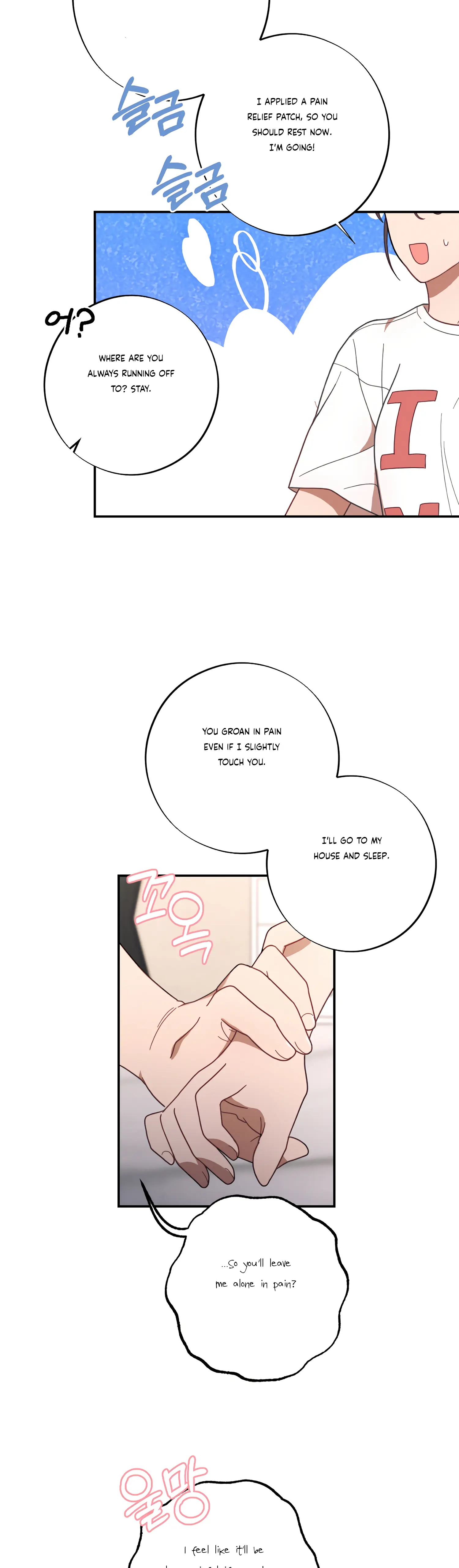 More! Intimate Connection Chapter 39 - Page 14