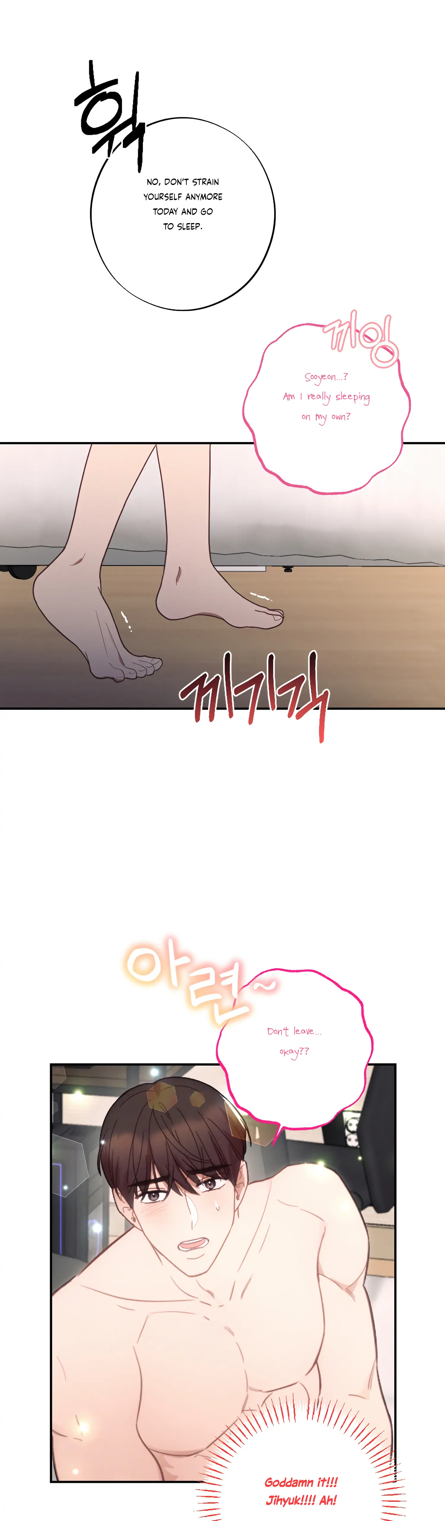 More! Intimate Connection Chapter 39 - Page 16