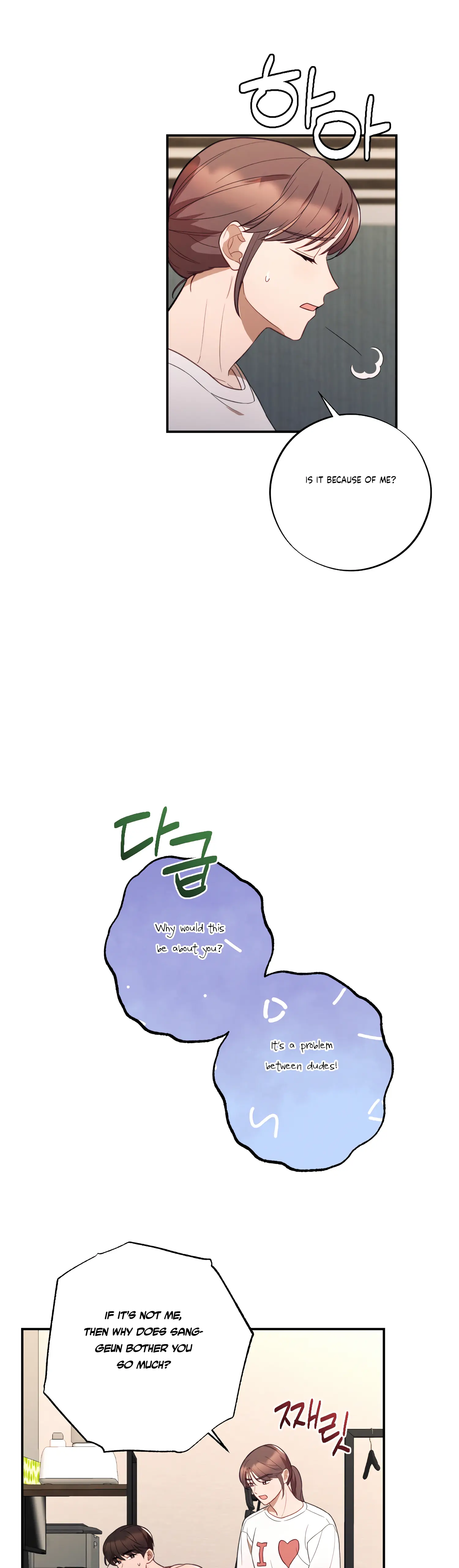 More! Intimate Connection Chapter 39 - Page 5