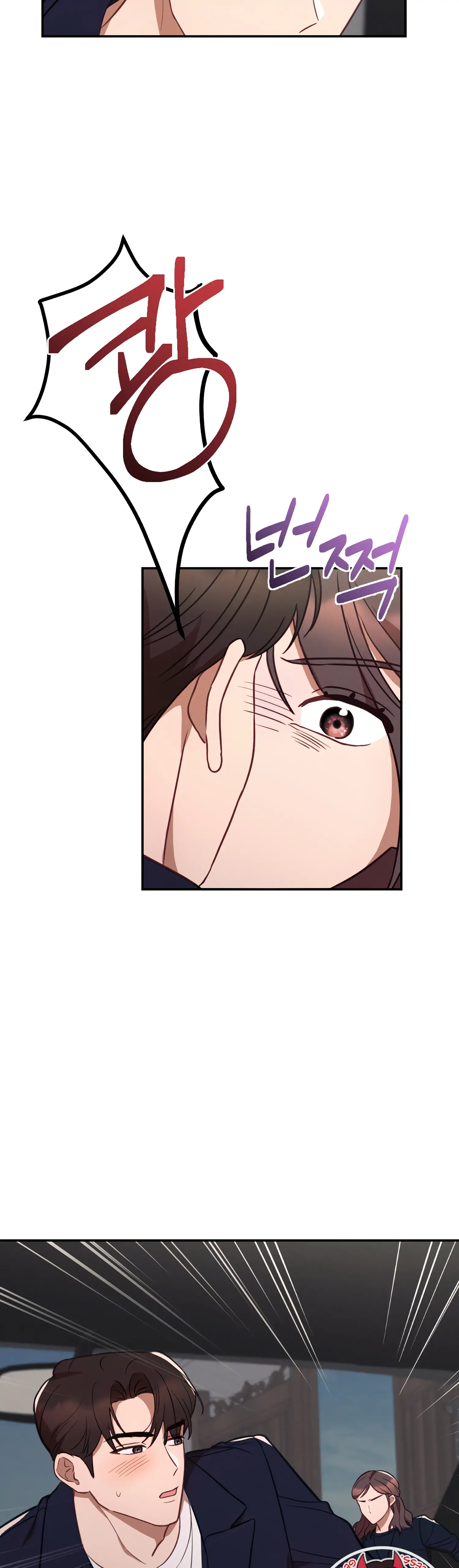 More! Intimate Connection Chapter 41 - Page 16