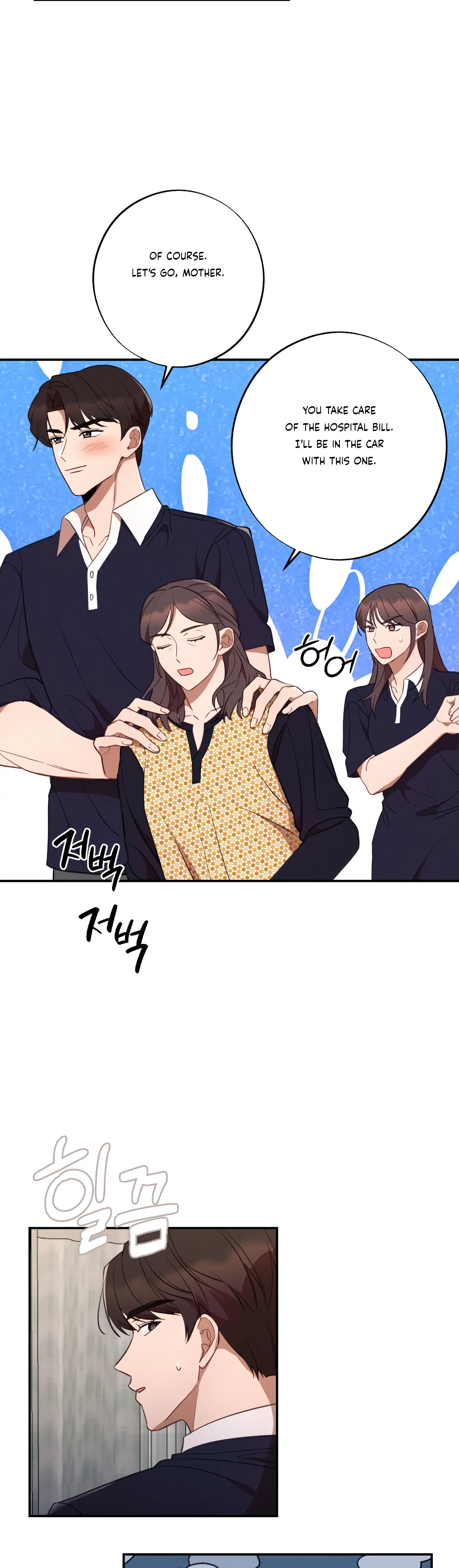 More! Intimate Connection Chapter 43 - Page 16